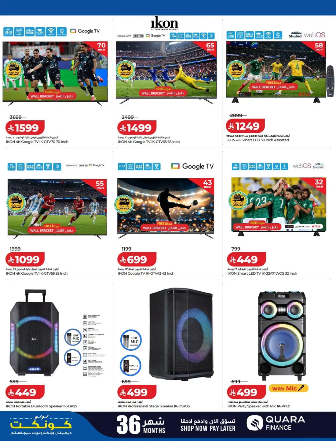 LuLu Connect | Best Offers on Mobile & Electronics page 31