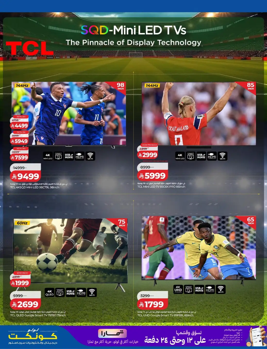 LuLu Connect | Best Offers on Mobile & Electronics page 33