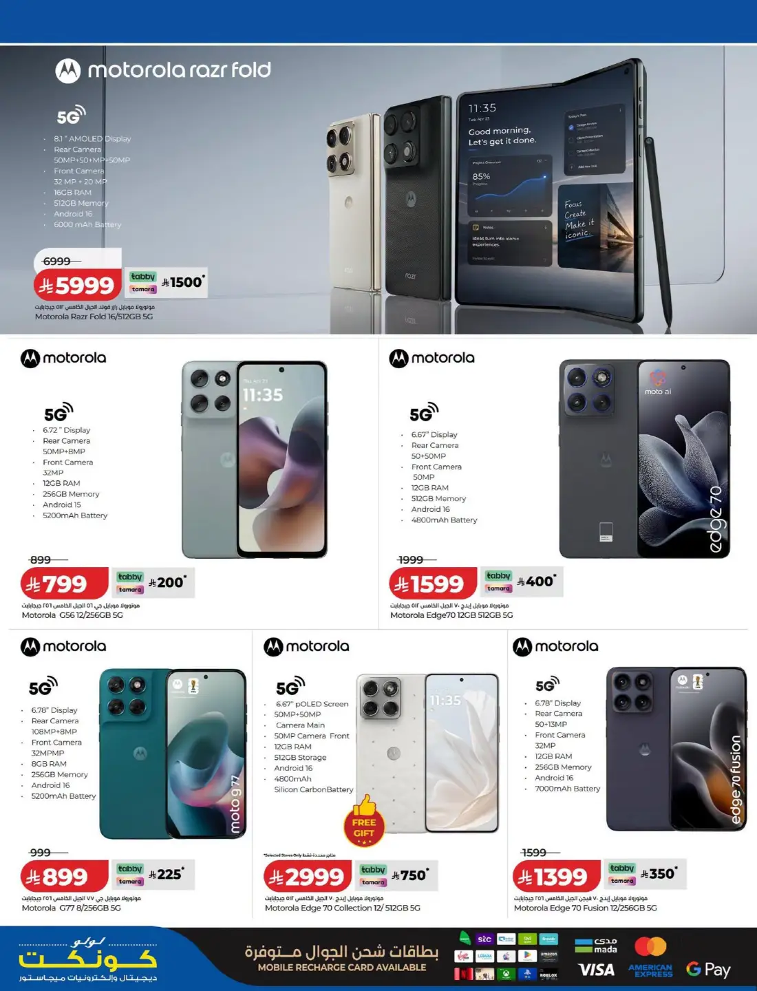 LuLu Connect | Best Offers on Mobile & Electronics page 4