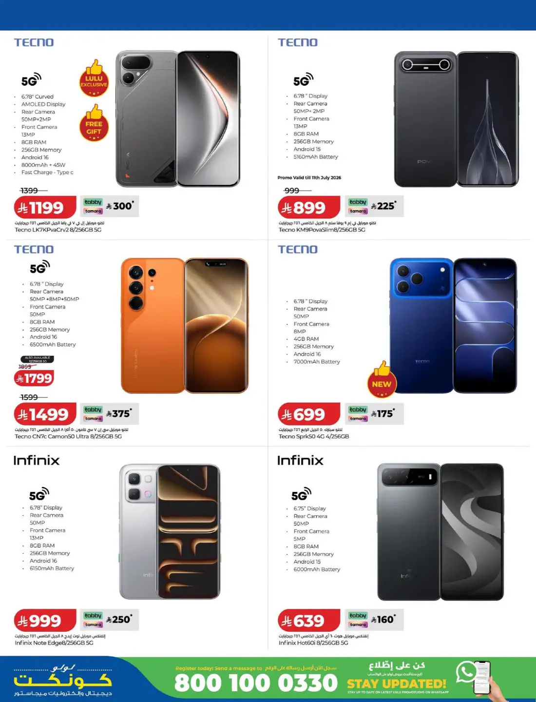 LuLu Connect | Best Offers on Mobile & Electronics page 5