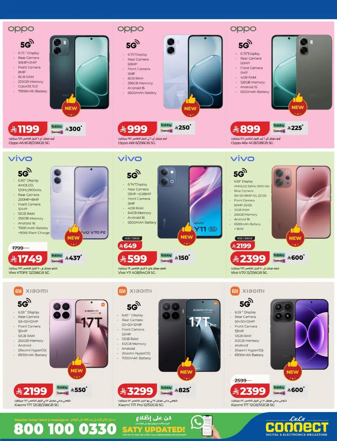LuLu Connect | Best Offers on Mobile & Electronics page 7
