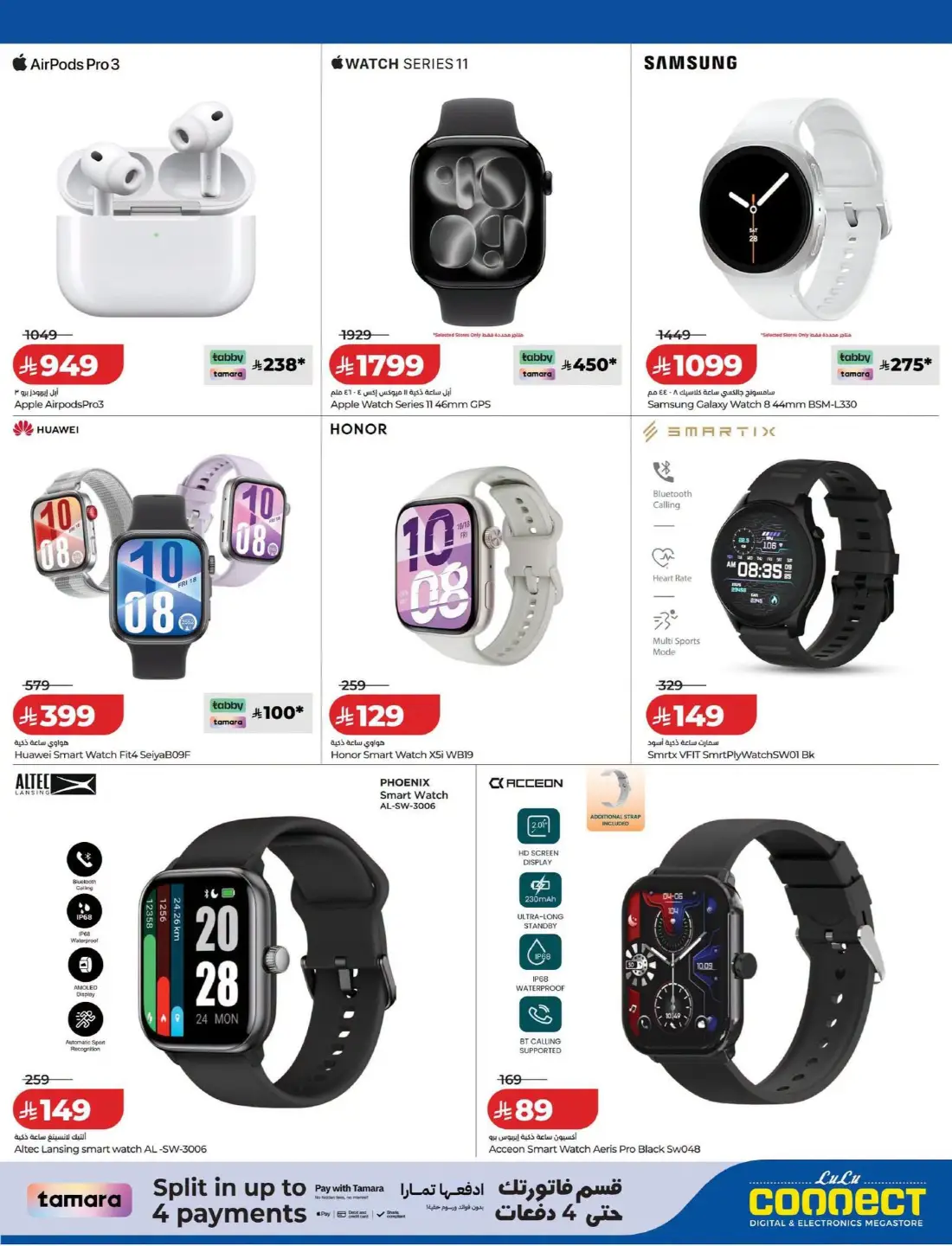 LuLu Connect | Best Offers on Mobile & Electronics page 8