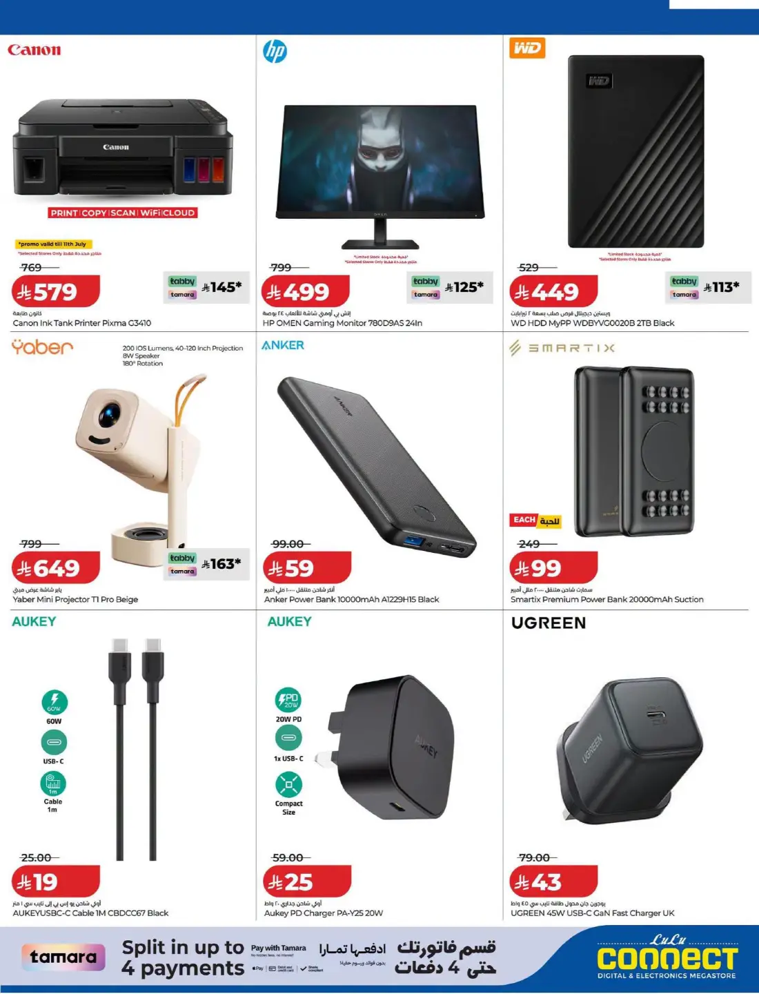 LuLu Connect | Best Offers on Mobile & Electronics page 9