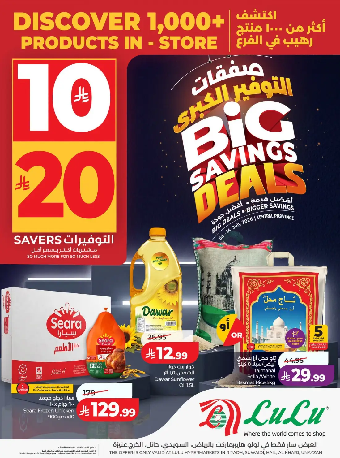 LuLu Big Savings SR 10 20 | Latest Offers page 1