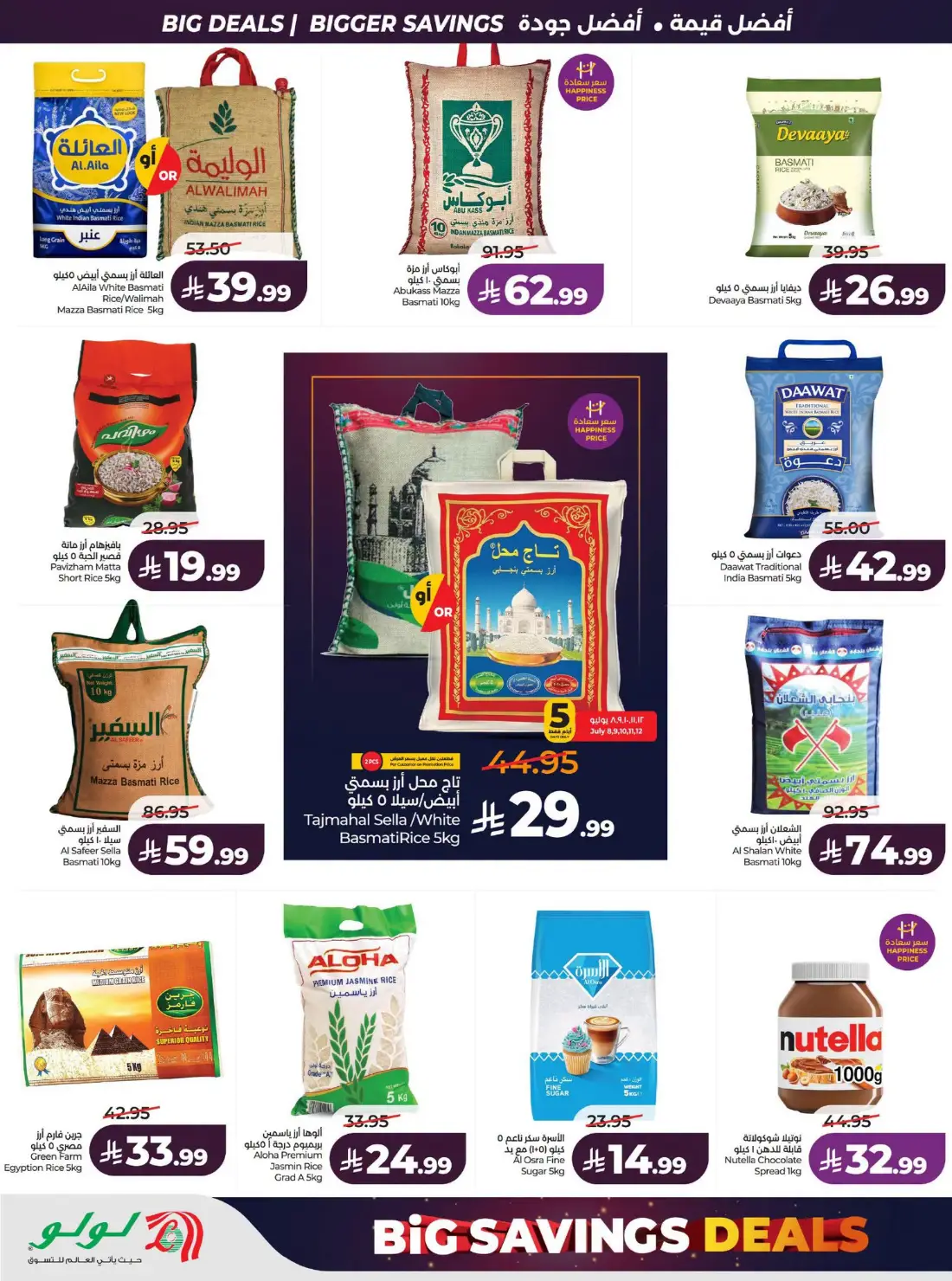 LuLu Big Savings SR 10 20 | Latest Offers page 2