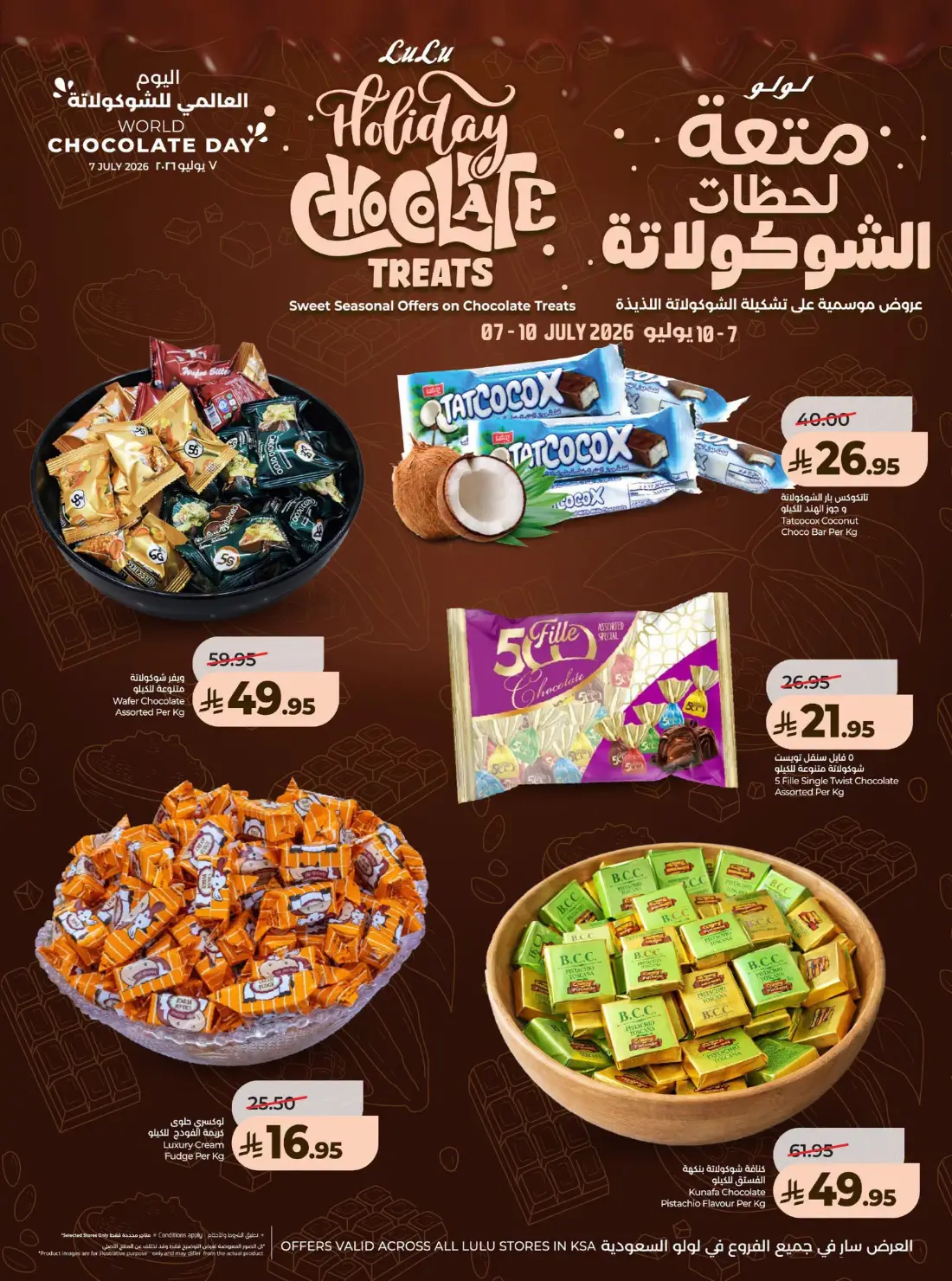 LuLu Big Savings SR 10 20 | Latest Offers page 10