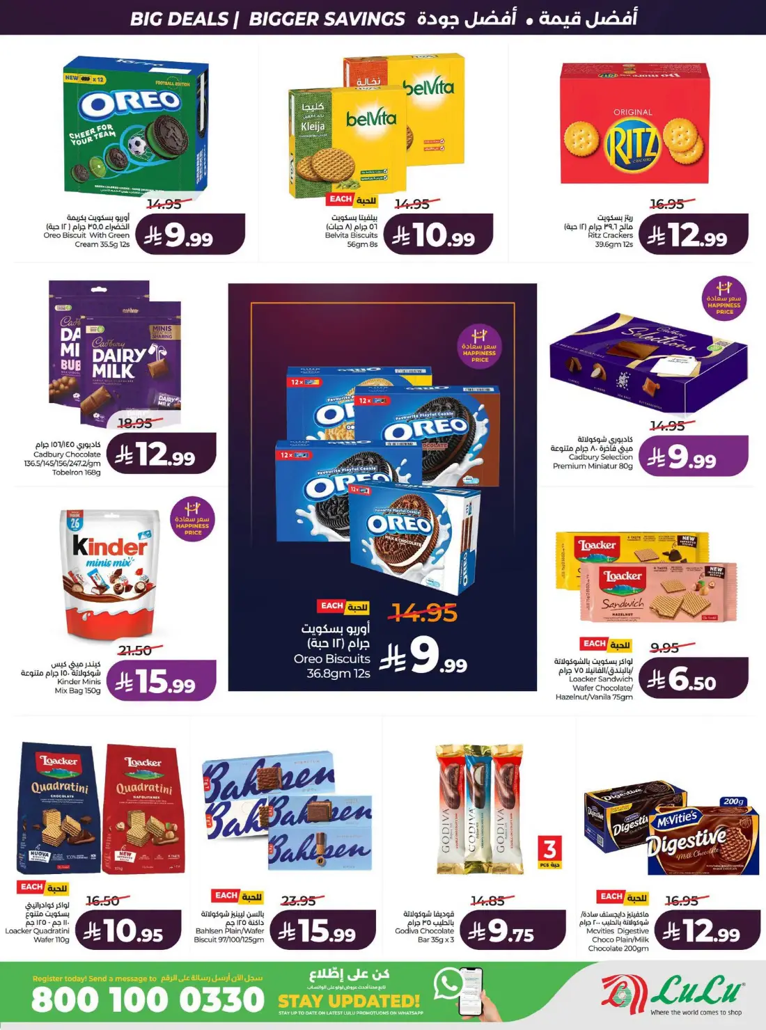 LuLu Big Savings SR 10 20 | Latest Offers page 12