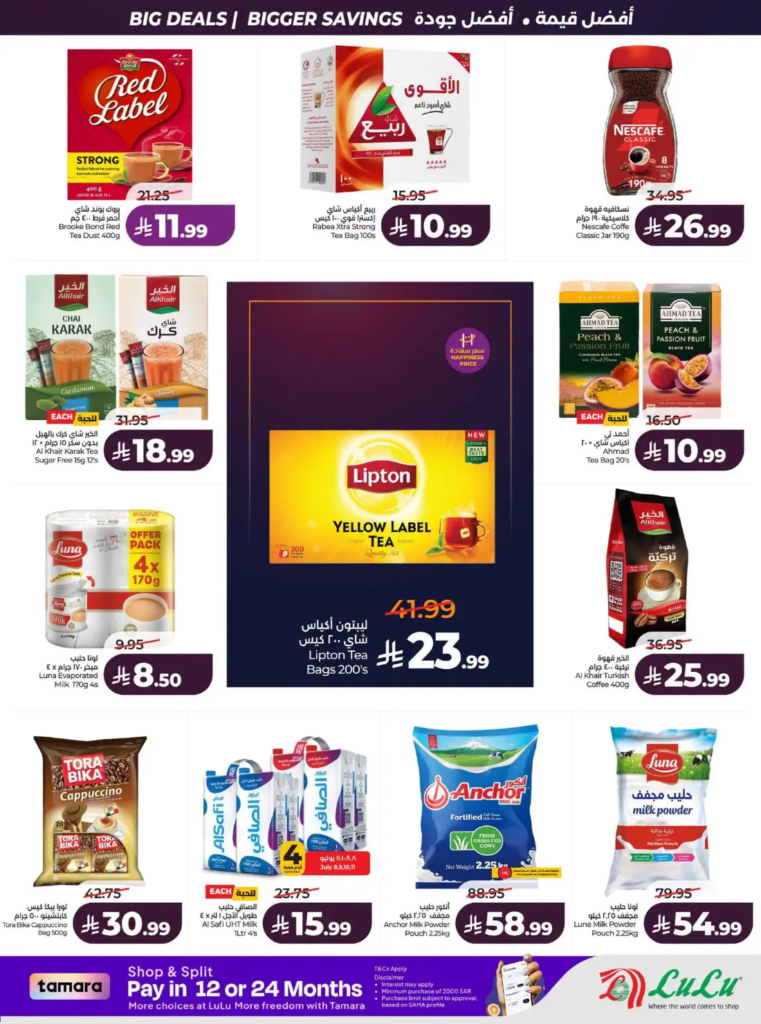 LuLu Big Savings SR 10 20 | Latest Offers page 14