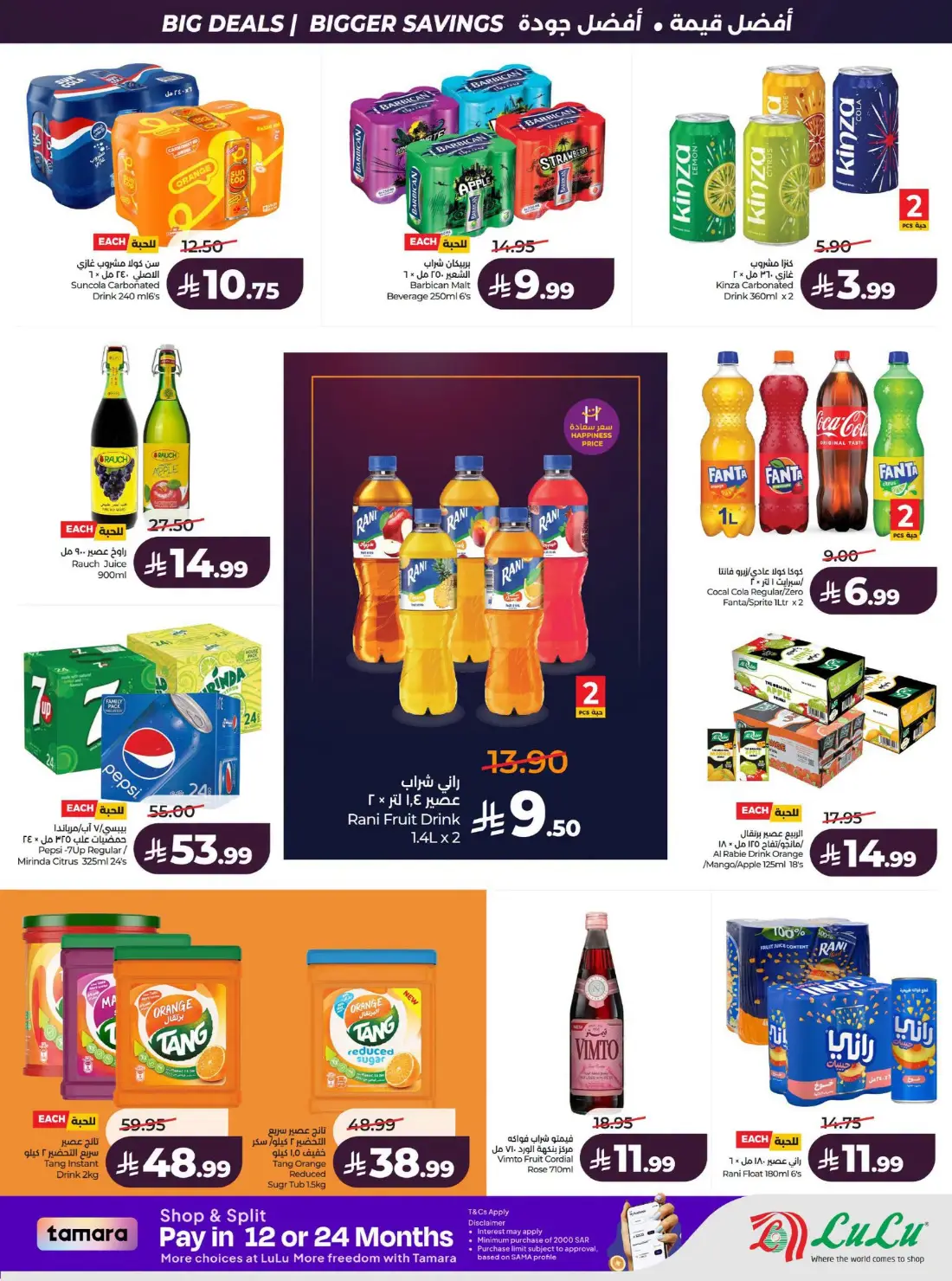 LuLu Big Savings SR 10 20 | Latest Offers page 15