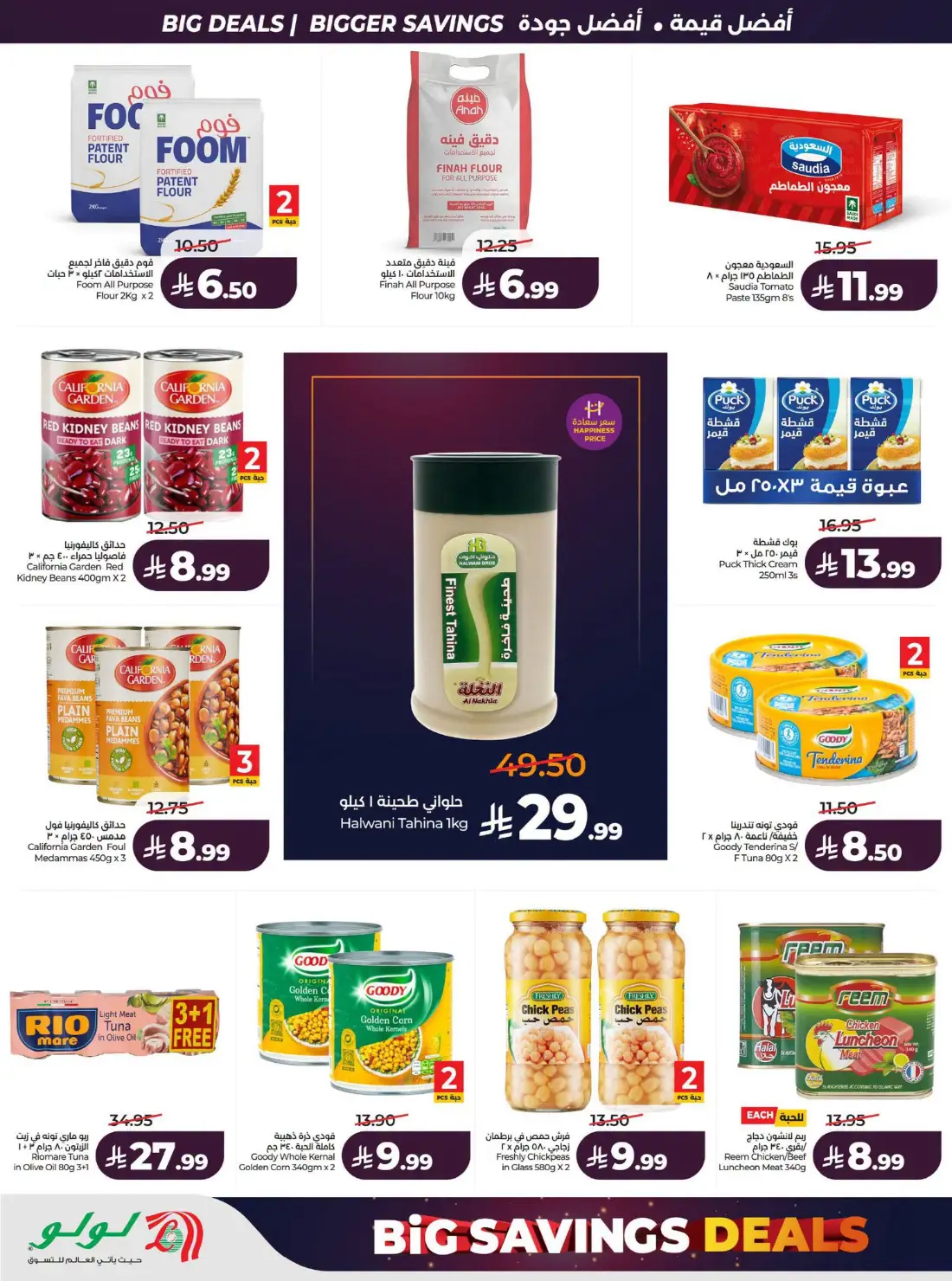 LuLu Big Savings SR 10 20 | Latest Offers page 16