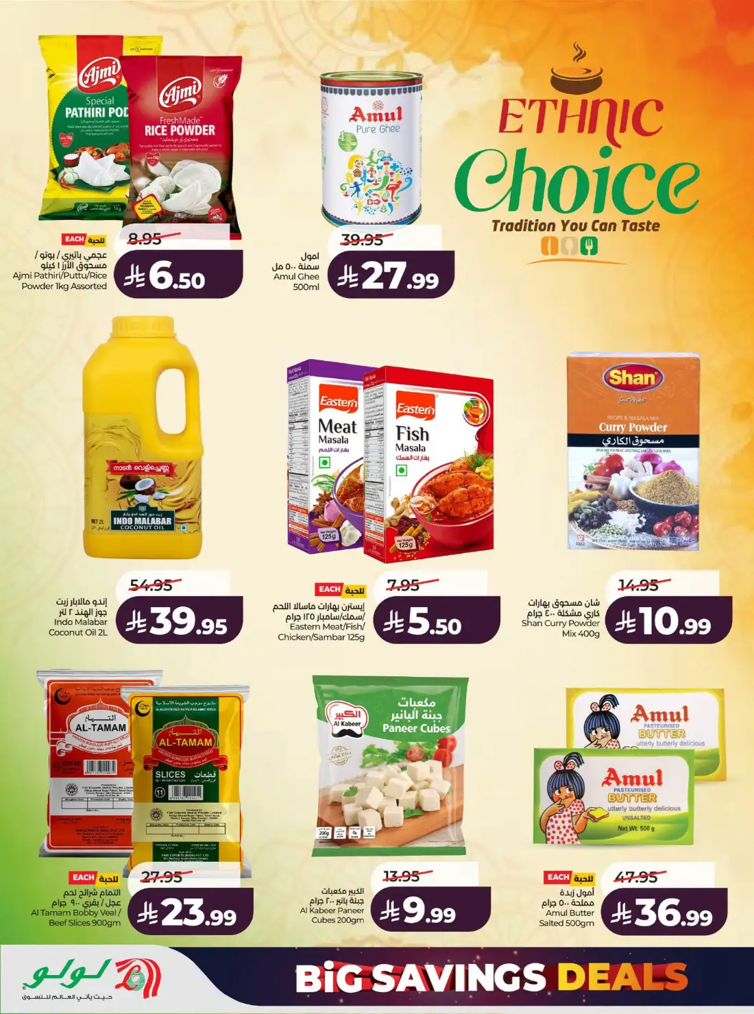 LuLu Big Savings SR 10 20 | Latest Offers page 19