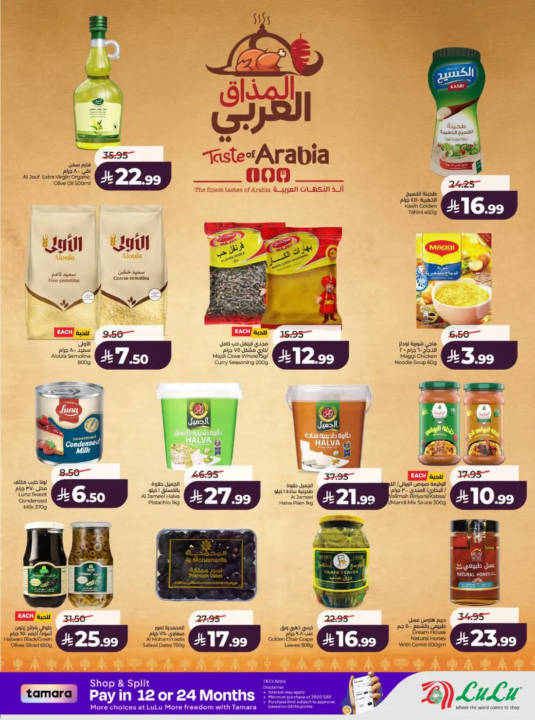 LuLu Big Savings SR 10 20 | Latest Offers page 20