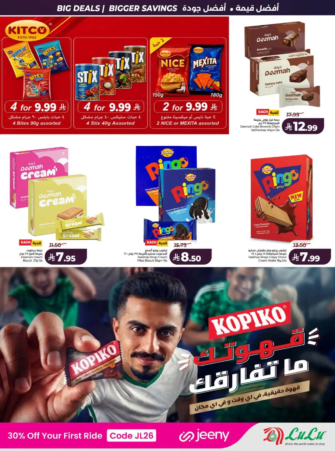 LuLu Big Savings SR 10 20 | Latest Offers page 22