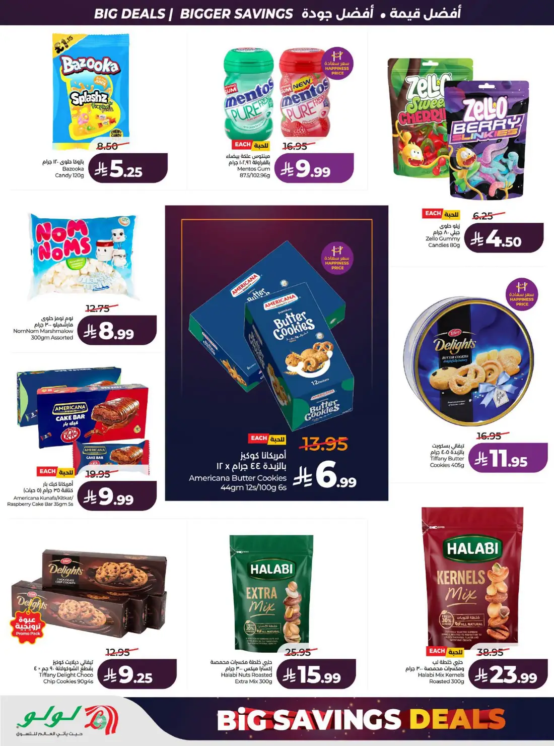 LuLu Big Savings SR 10 20 | Latest Offers page 23
