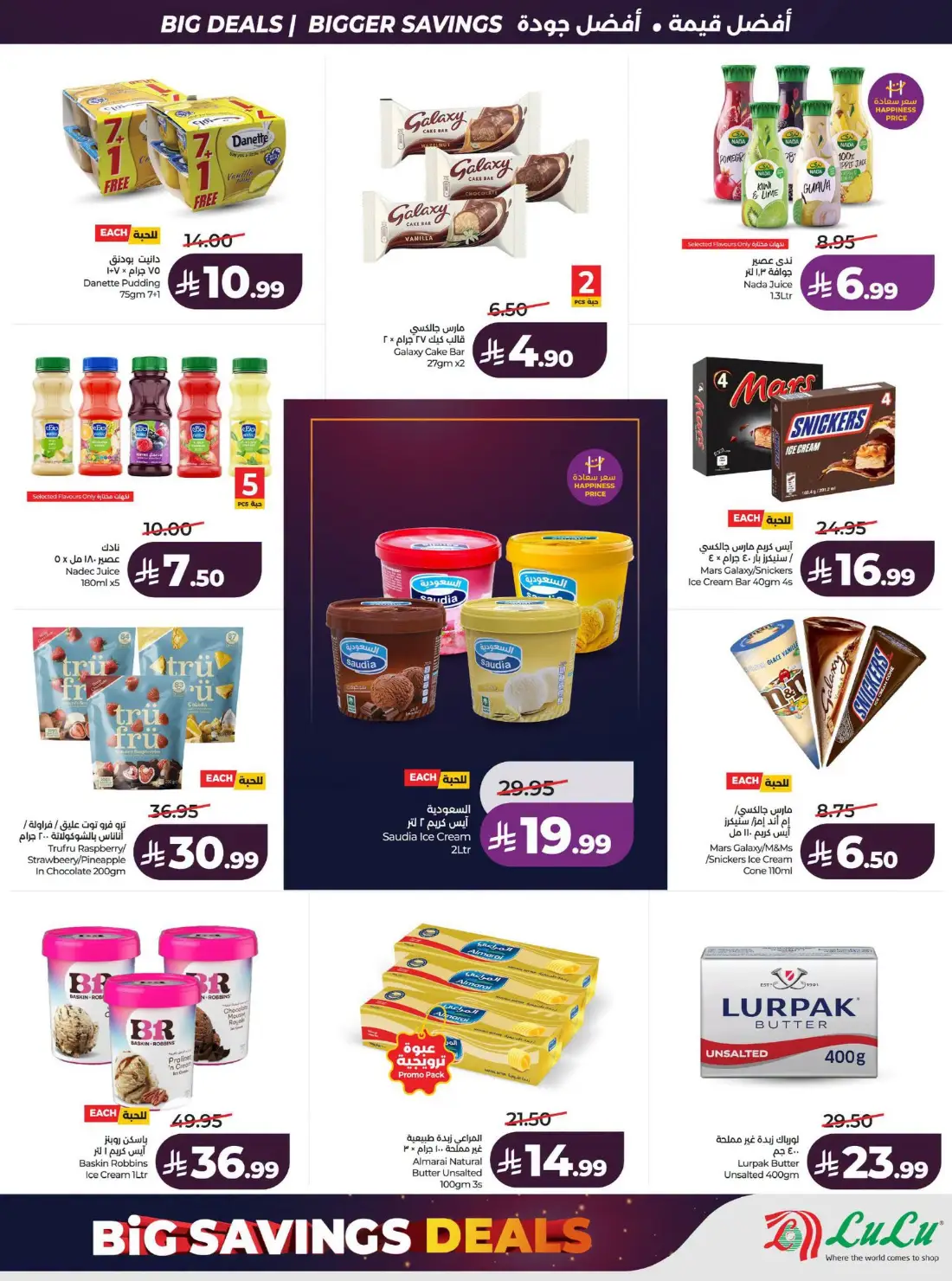 LuLu Big Savings SR 10 20 | Latest Offers page 26