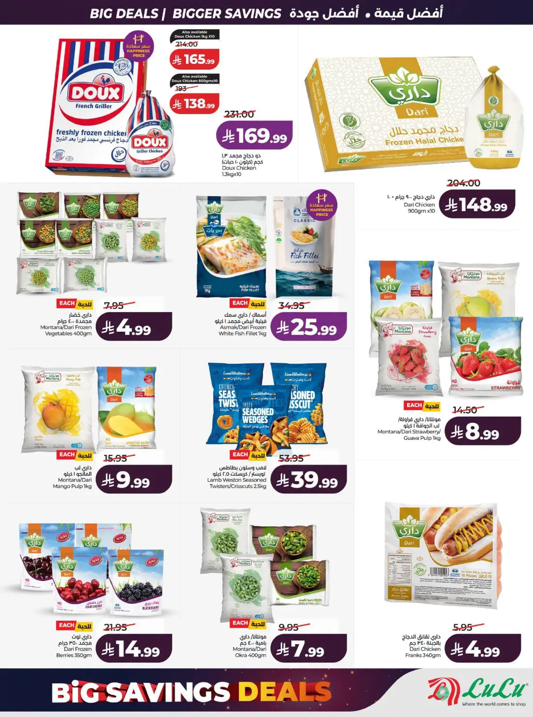 LuLu Big Savings SR 10 20 | Latest Offers page 30