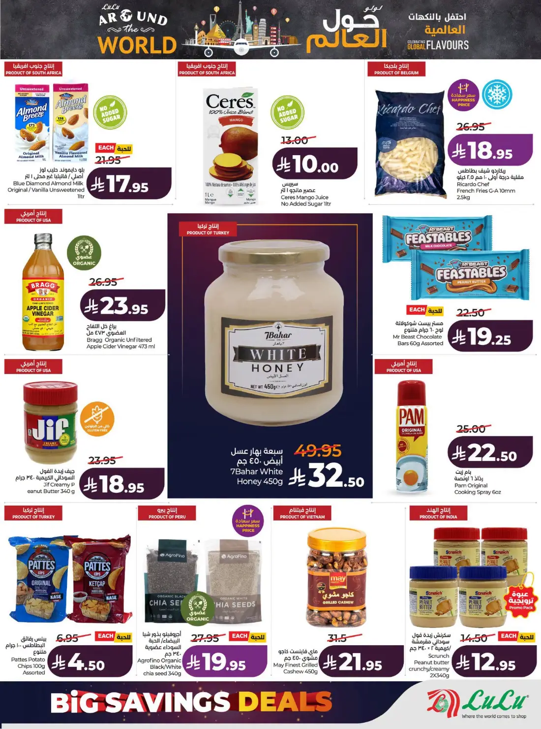 LuLu Big Savings SR 10 20 | Latest Offers page 32