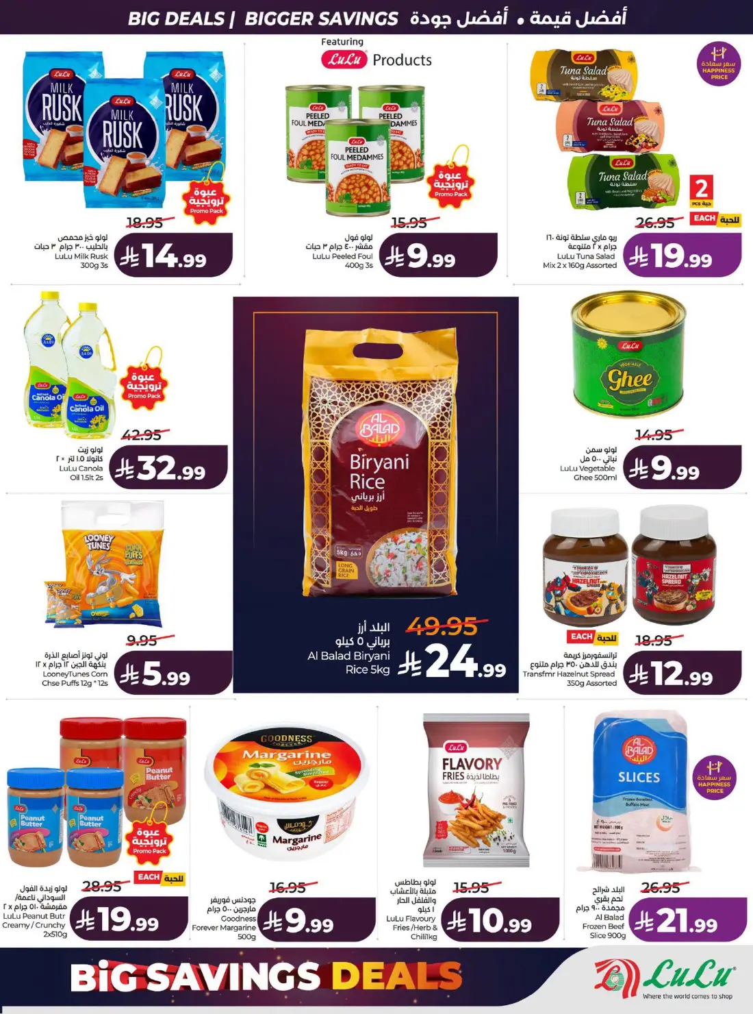 LuLu Big Savings SR 10 20 | Latest Offers page 33