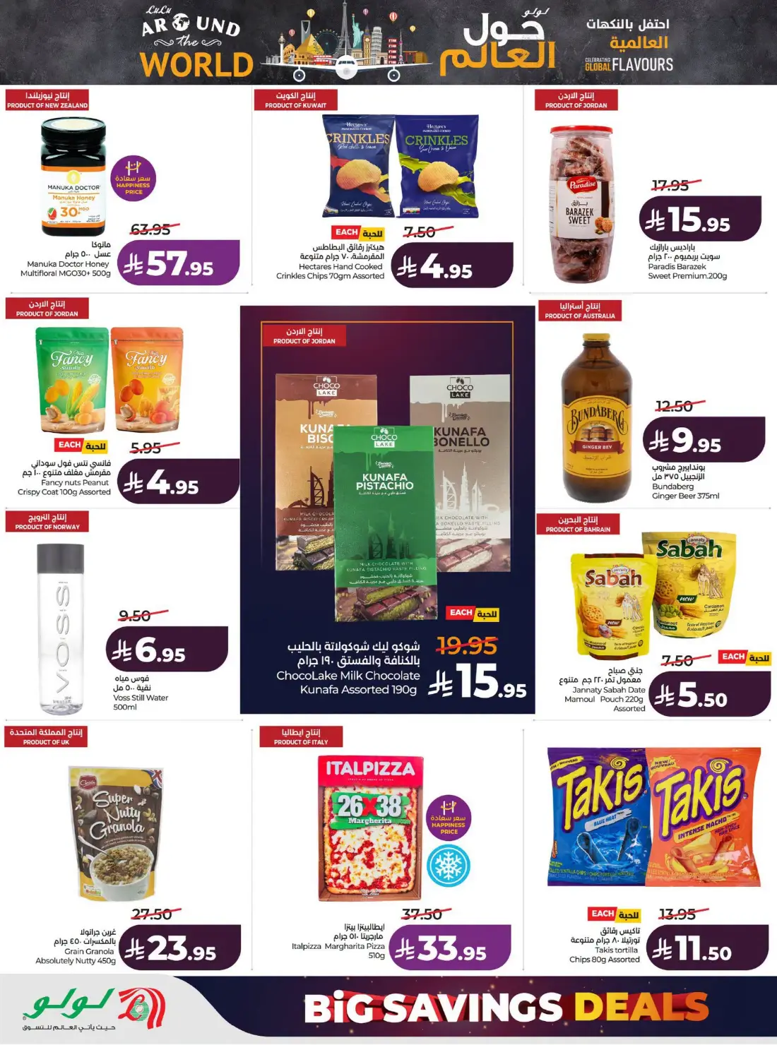 LuLu Big Savings SR 10 20 | Latest Offers page 34