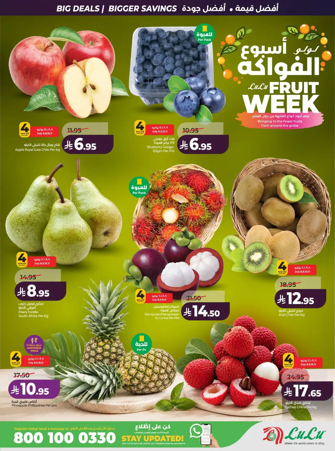 LuLu Big Savings SR 10 20 | Latest Offers page 36