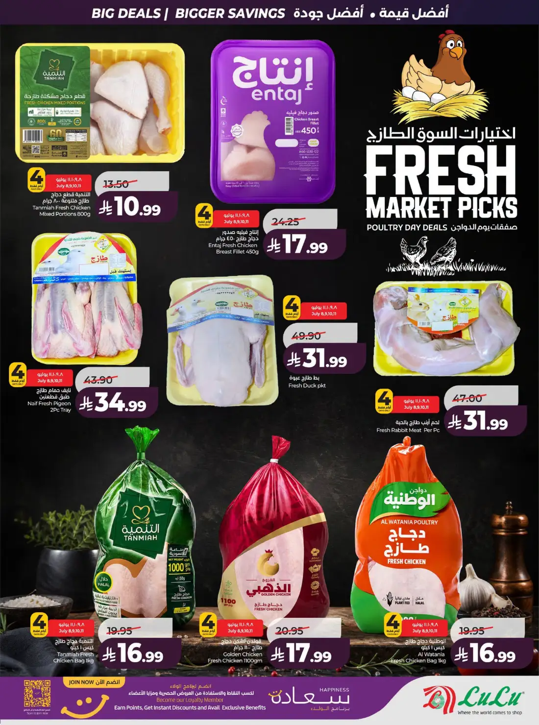 LuLu Big Savings SR 10 20 | Latest Offers page 38