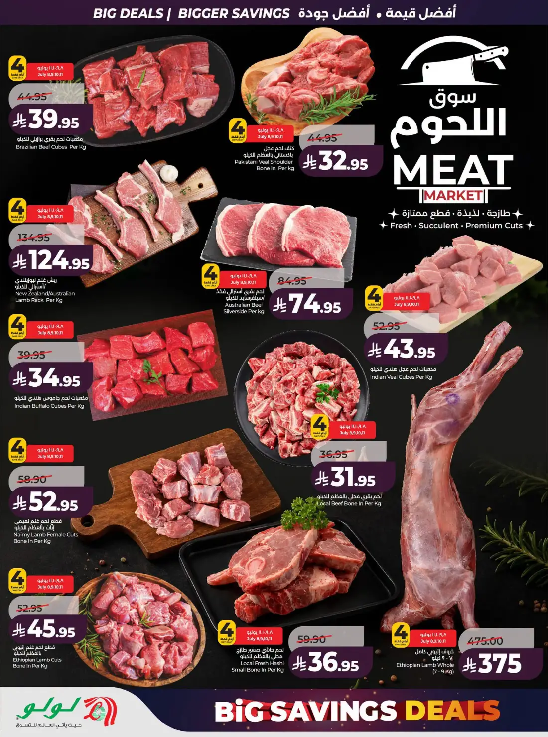 LuLu Big Savings SR 10 20 | Latest Offers page 39