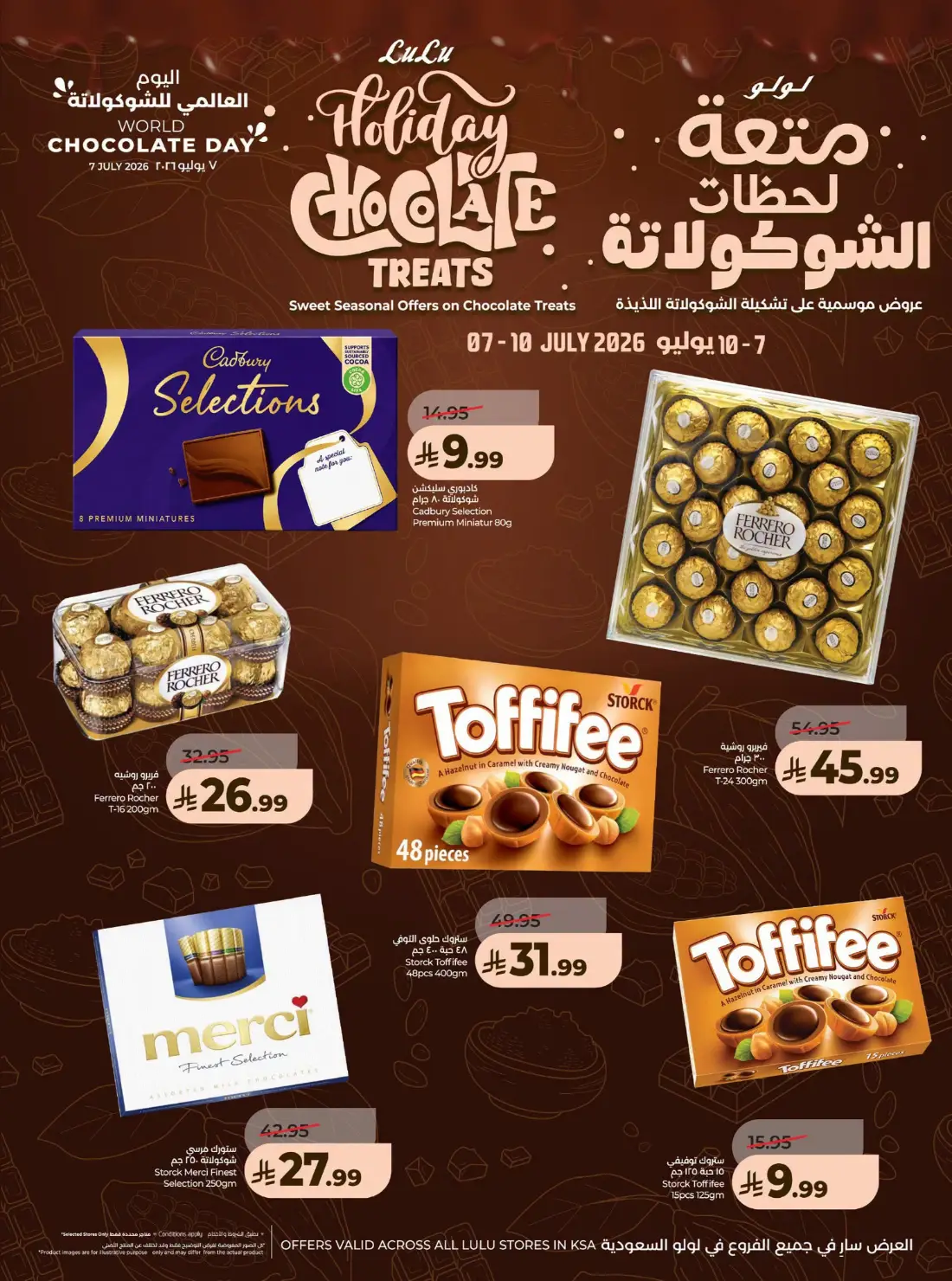 LuLu Big Savings SR 10 20 | Latest Offers page 4