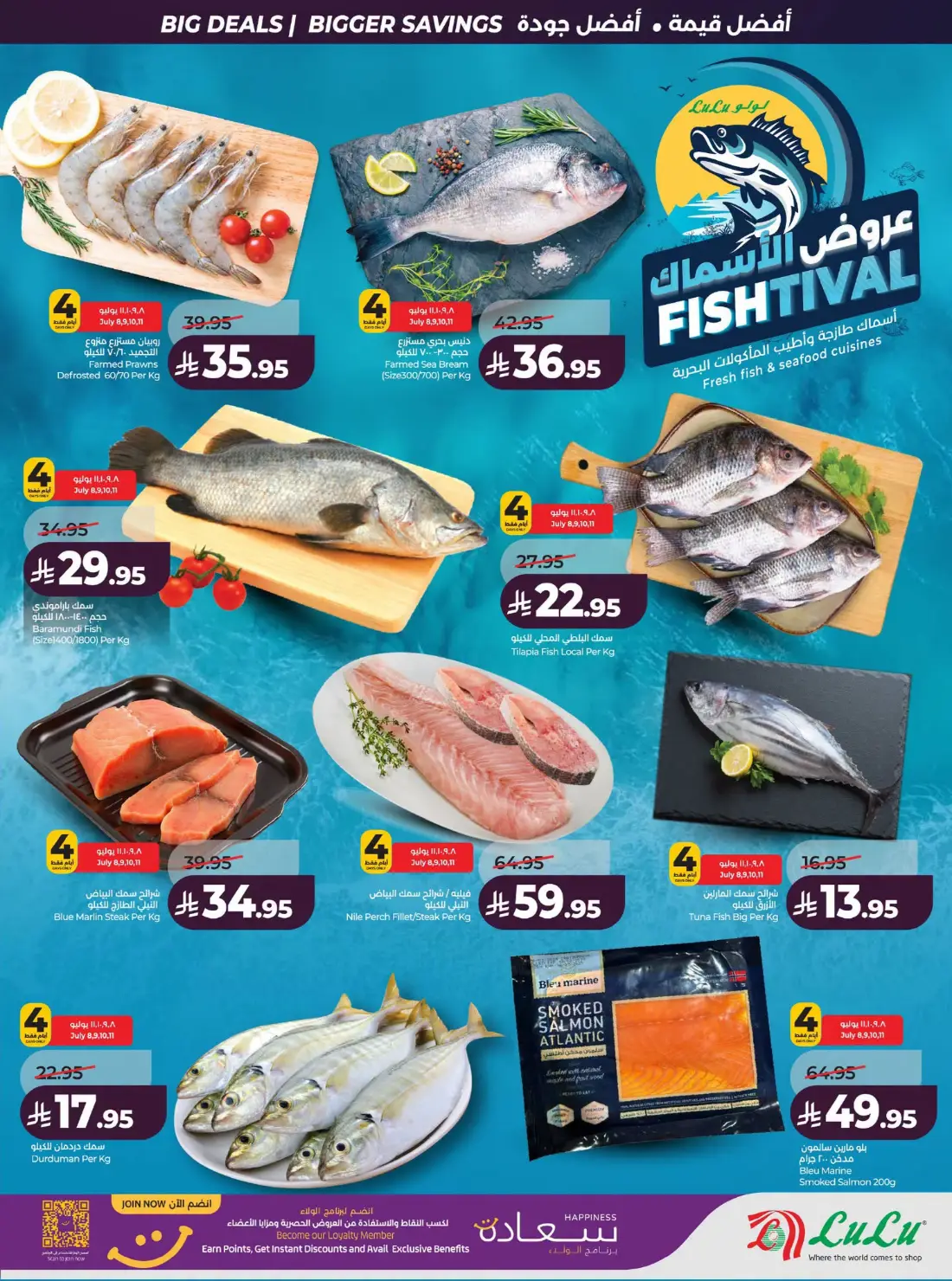 LuLu Big Savings SR 10 20 | Latest Offers page 40