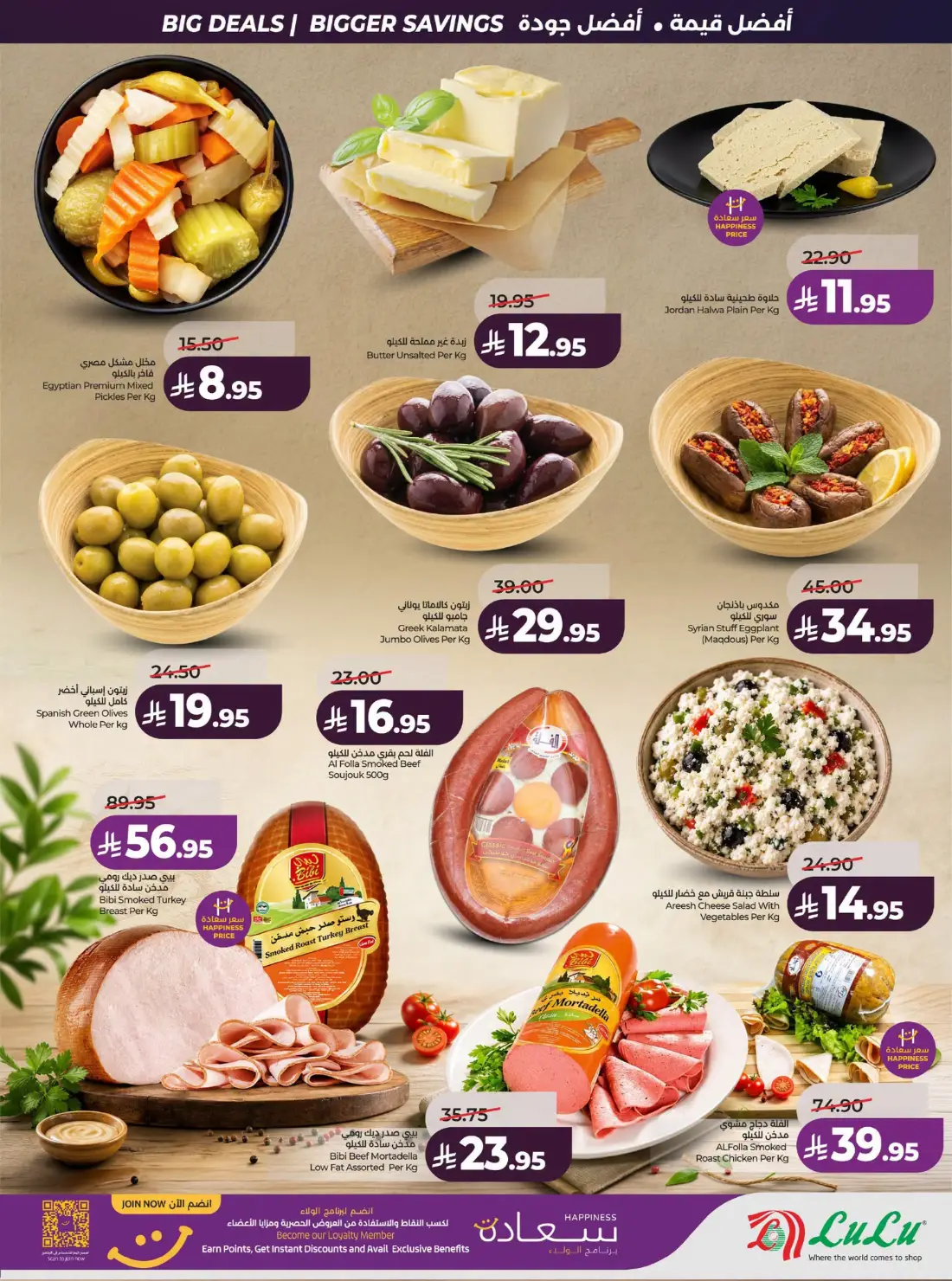 LuLu Big Savings SR 10 20 | Latest Offers page 42
