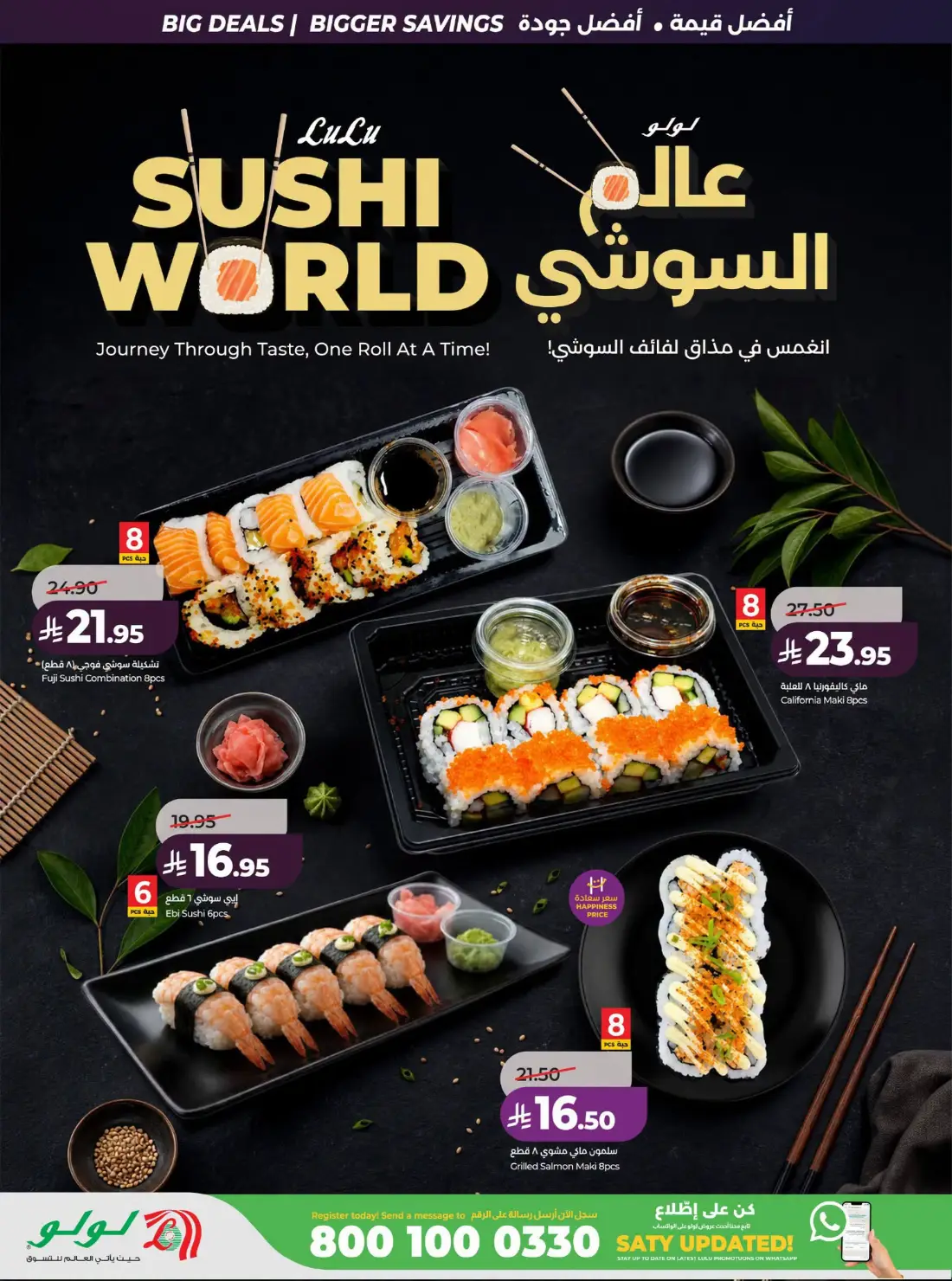 LuLu Big Savings SR 10 20 | Latest Offers page 43