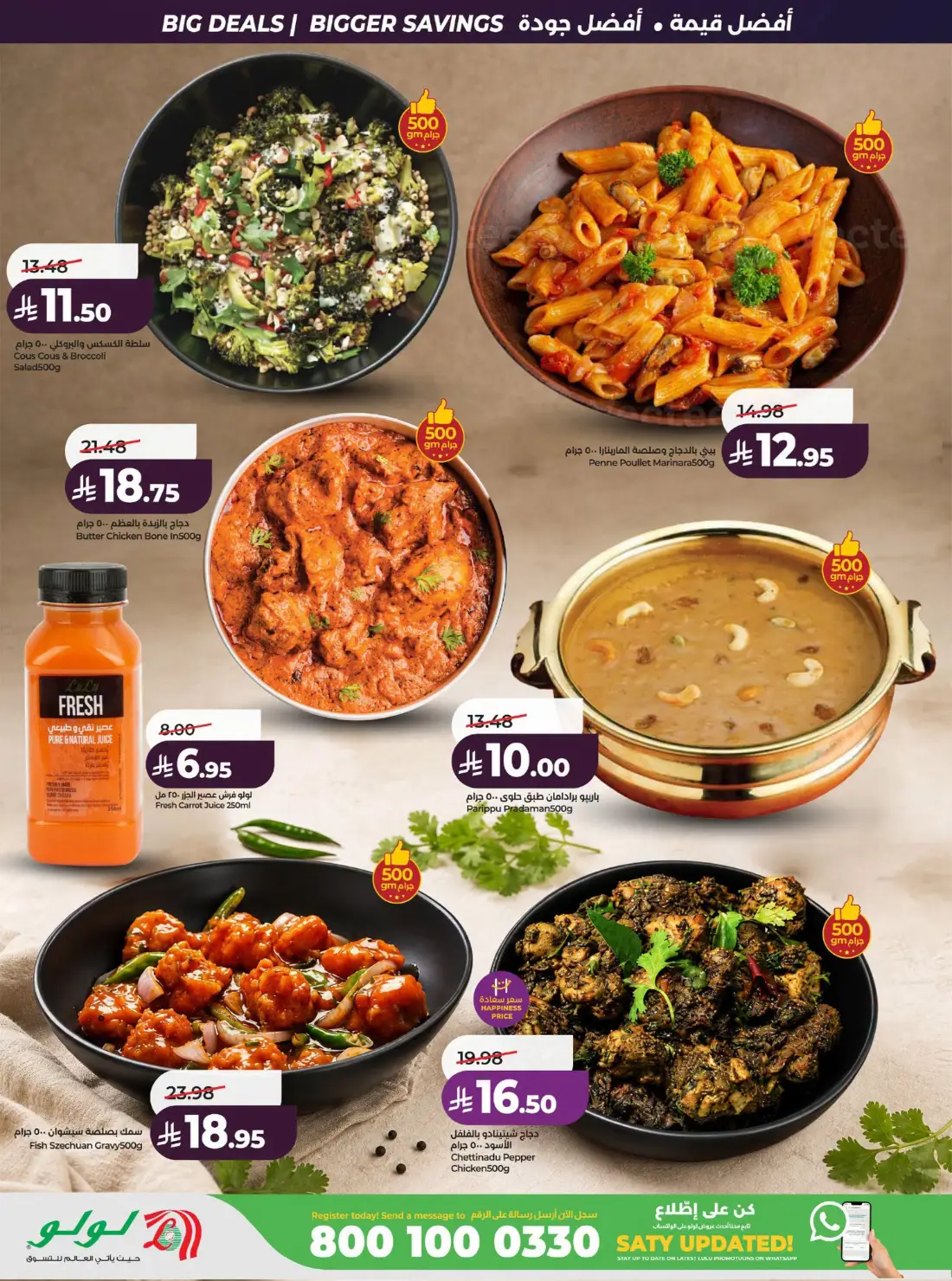 LuLu Big Savings SR 10 20 | Latest Offers page 44