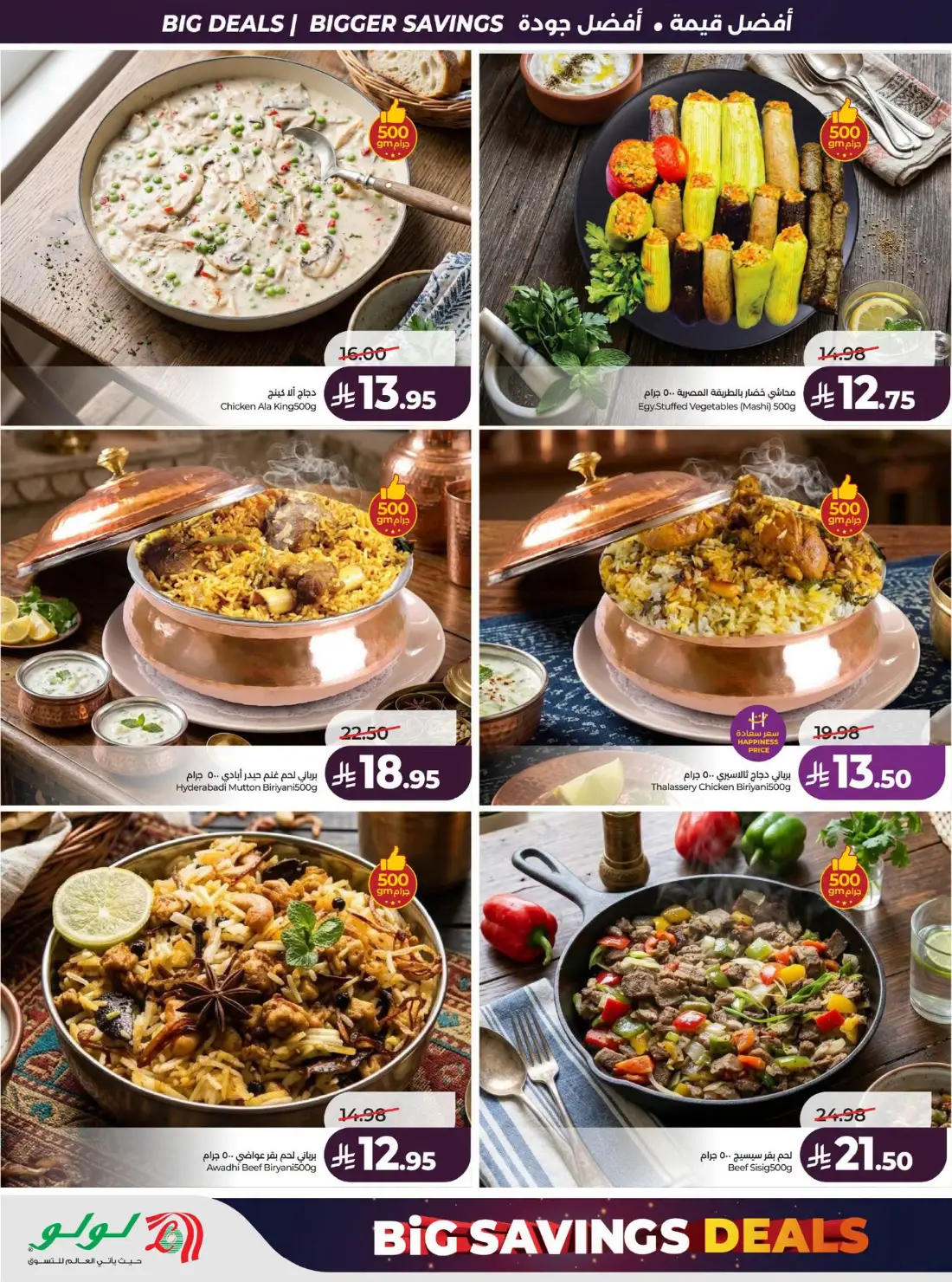 LuLu Big Savings SR 10 20 | Latest Offers page 45