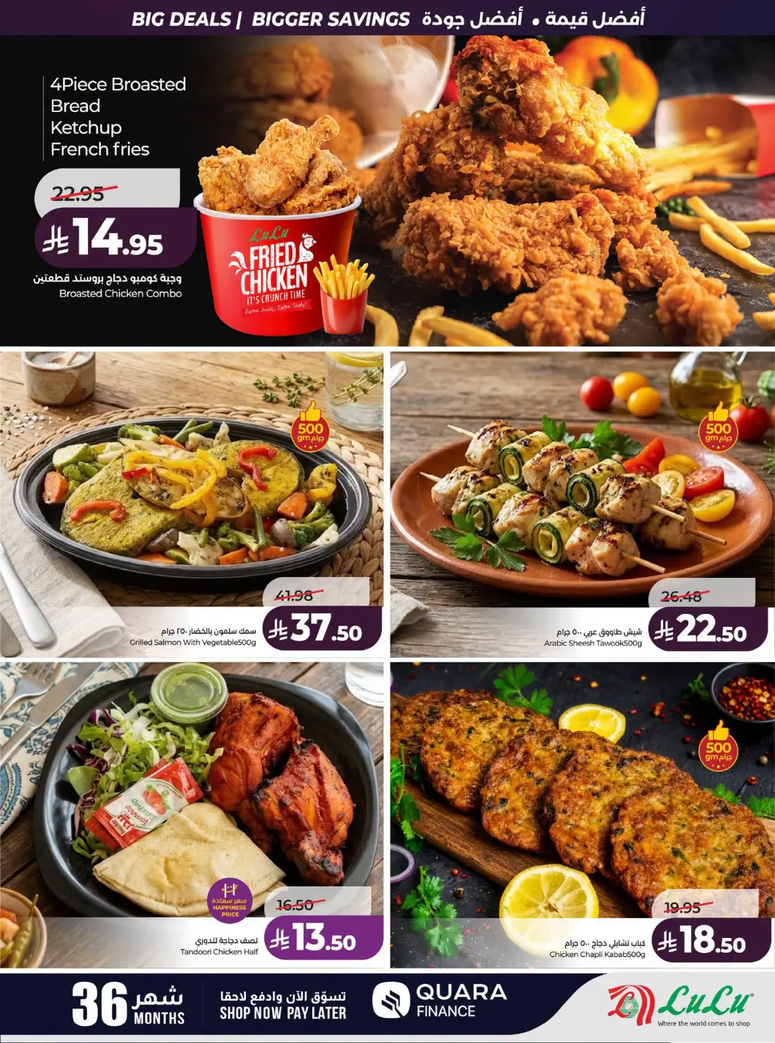 LuLu Big Savings SR 10 20 | Latest Offers page 46