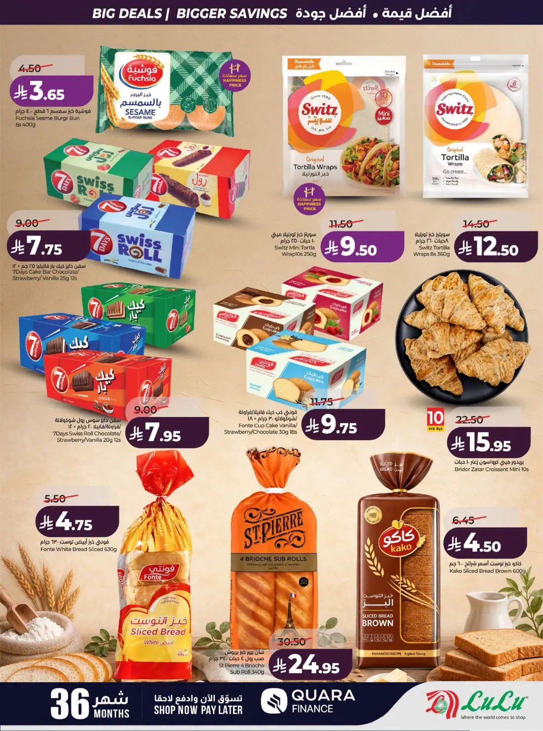 LuLu Big Savings SR 10 20 | Latest Offers page 48