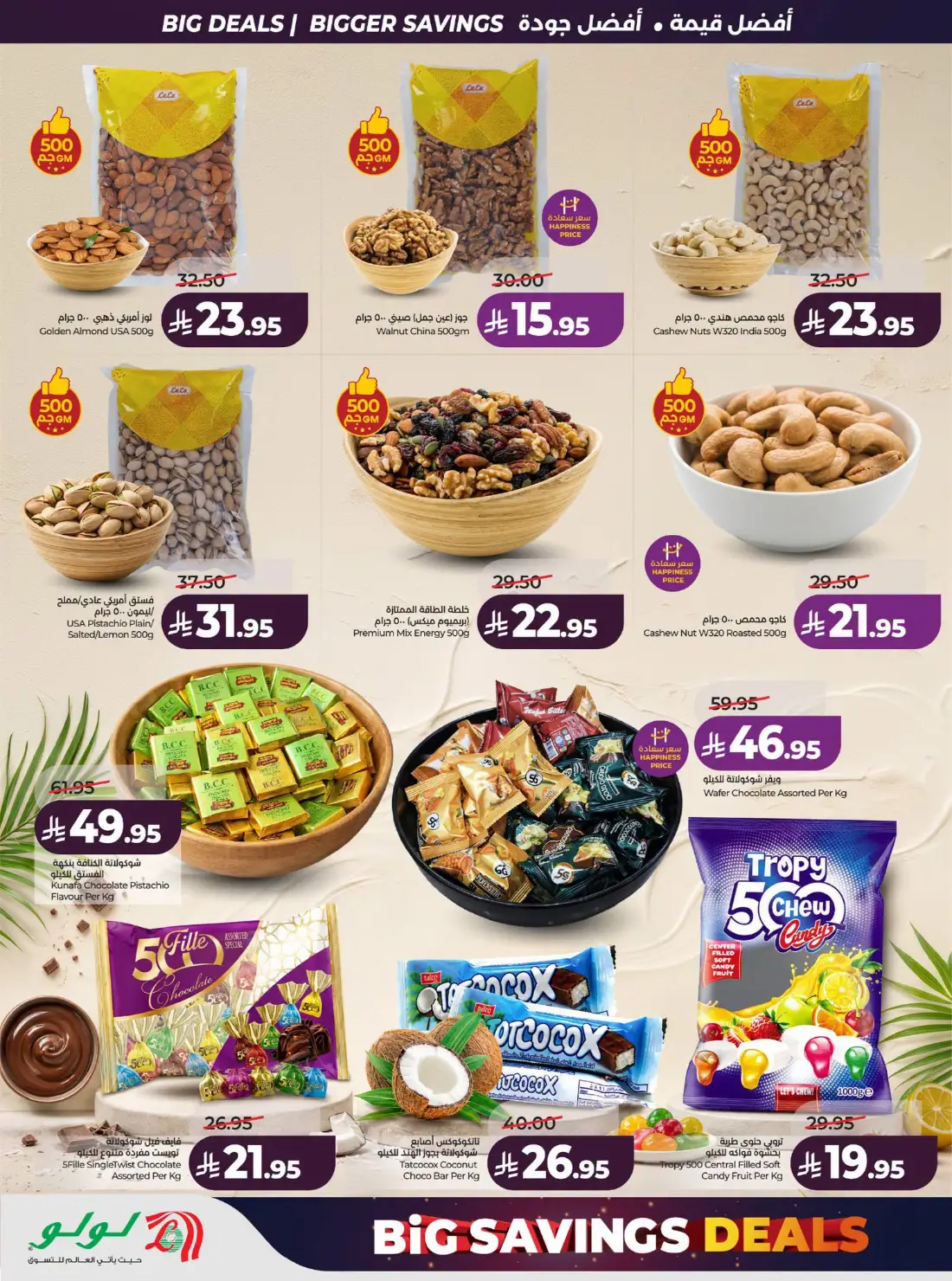 LuLu Big Savings SR 10 20 | Latest Offers page 49