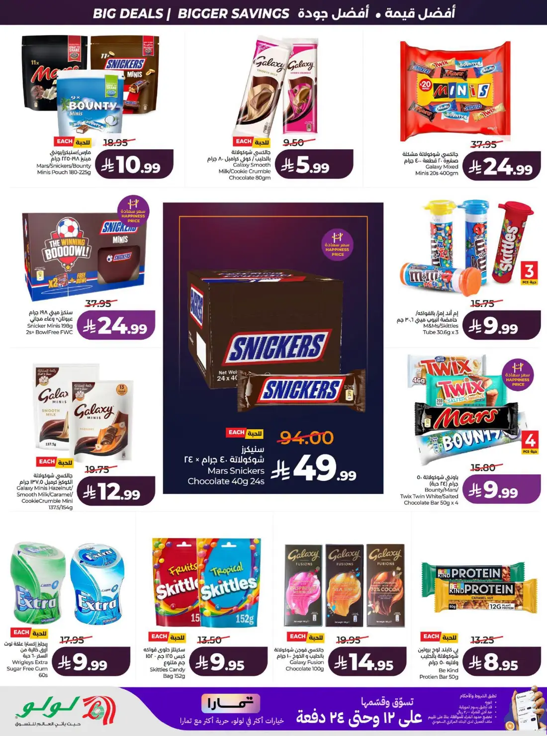 LuLu Big Savings SR 10 20 | Latest Offers page 5