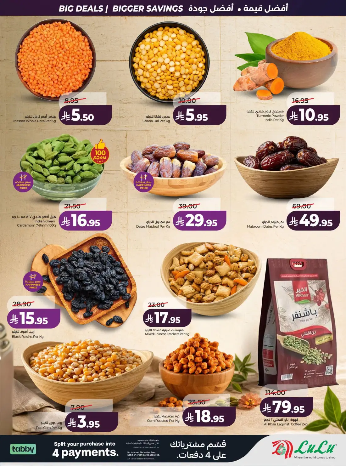 LuLu Big Savings SR 10 20 | Latest Offers page 50