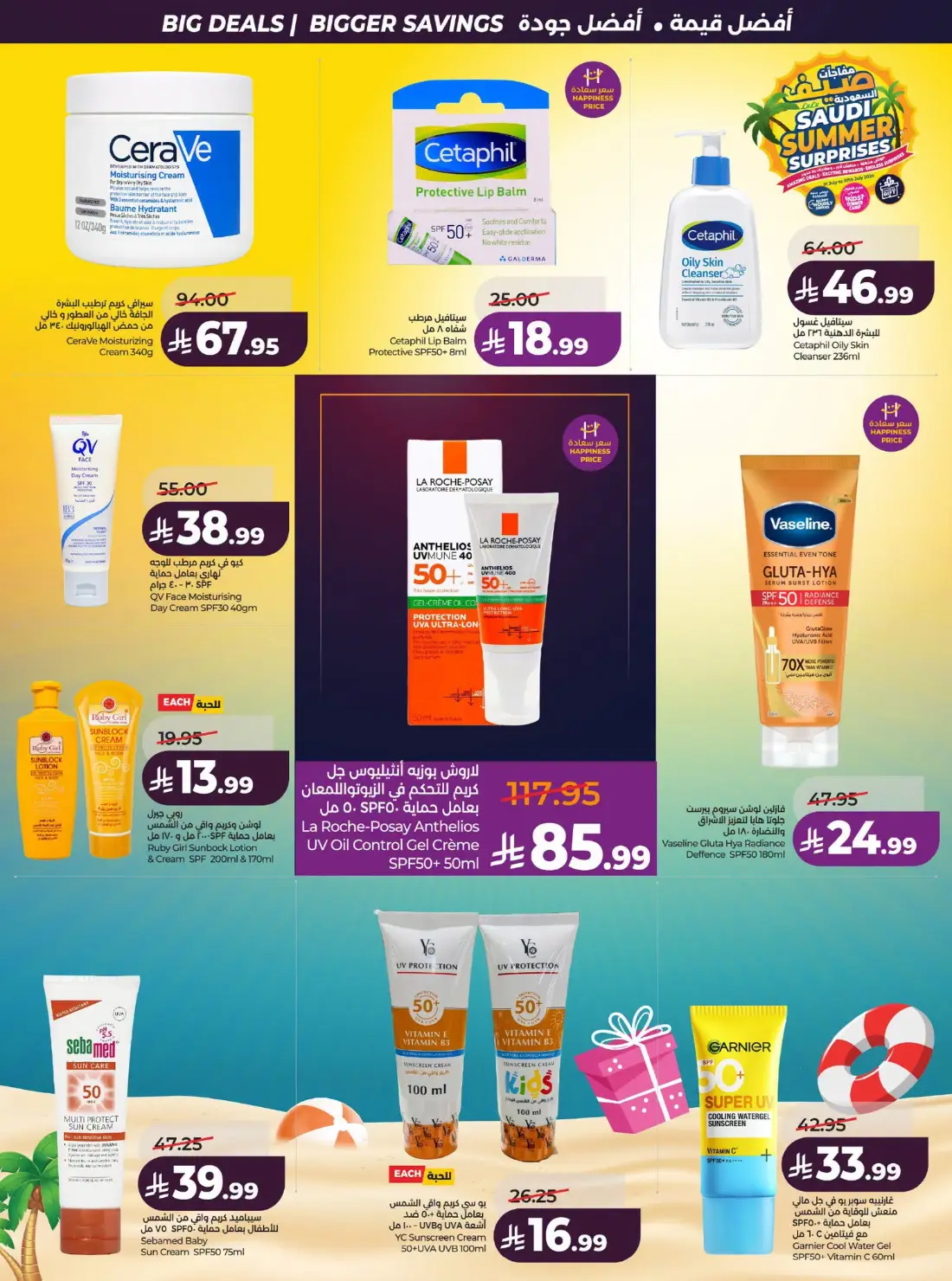 LuLu Big Savings SR 10 20 | Latest Offers page 53