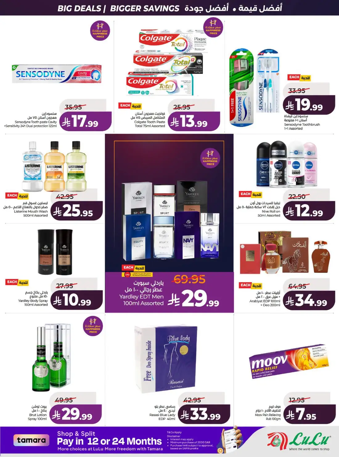 LuLu Big Savings SR 10 20 | Latest Offers page 54