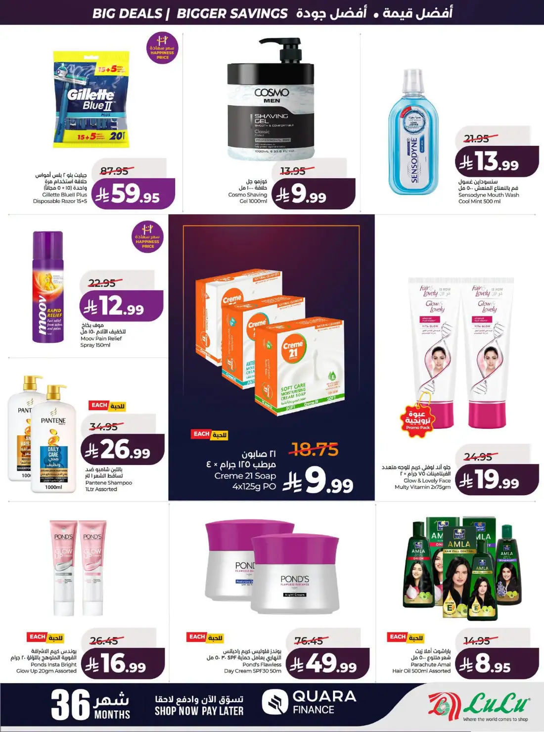 LuLu Big Savings SR 10 20 | Latest Offers page 59