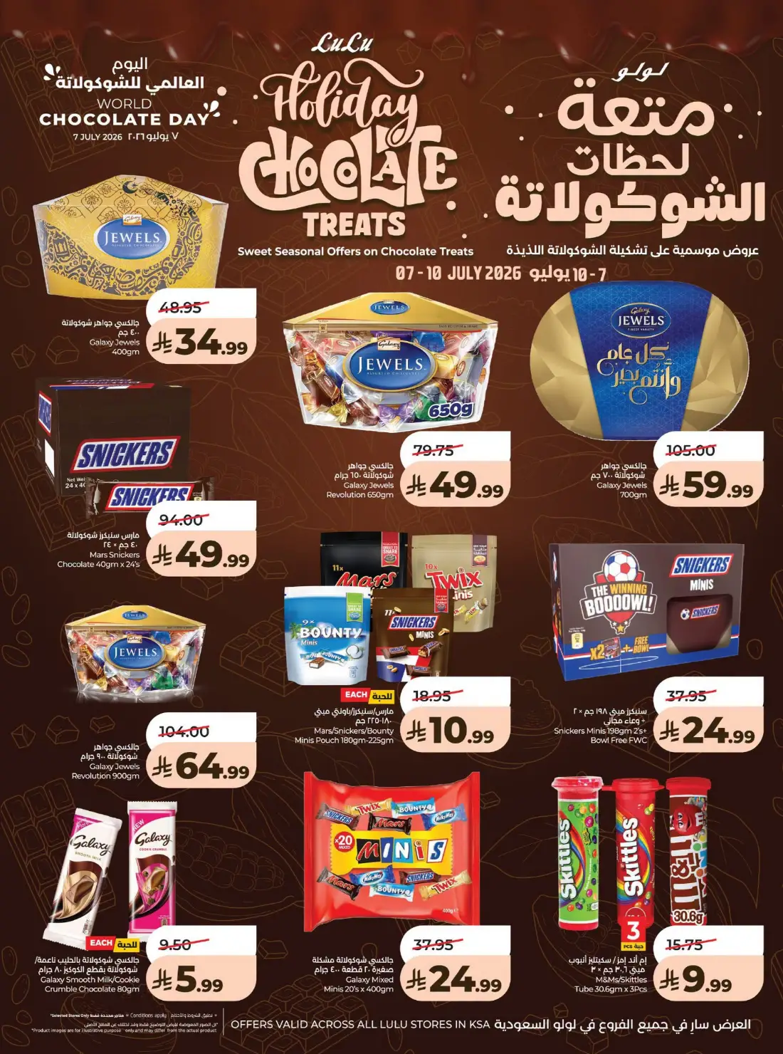 LuLu Big Savings SR 10 20 | Latest Offers page 6