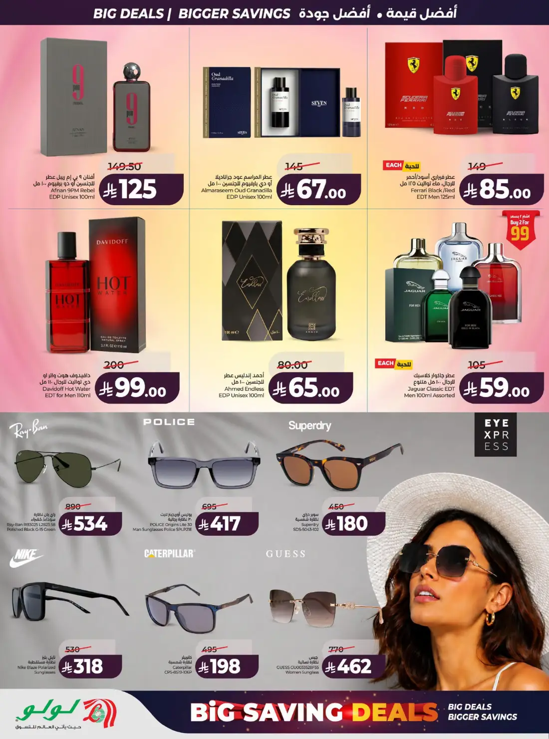 LuLu Big Savings SR 10 20 | Latest Offers page 60