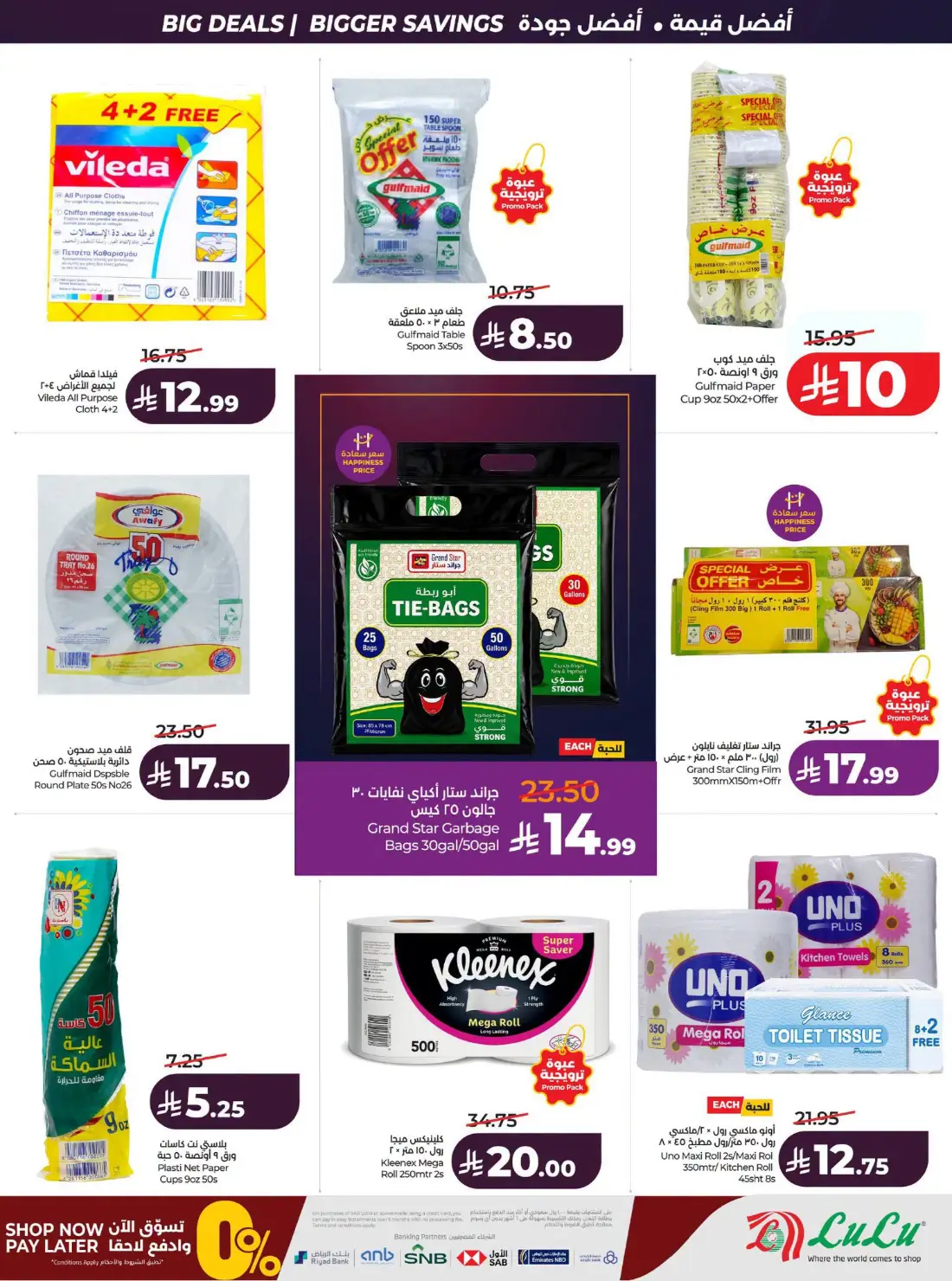 LuLu Big Savings SR 10 20 | Latest Offers page 63