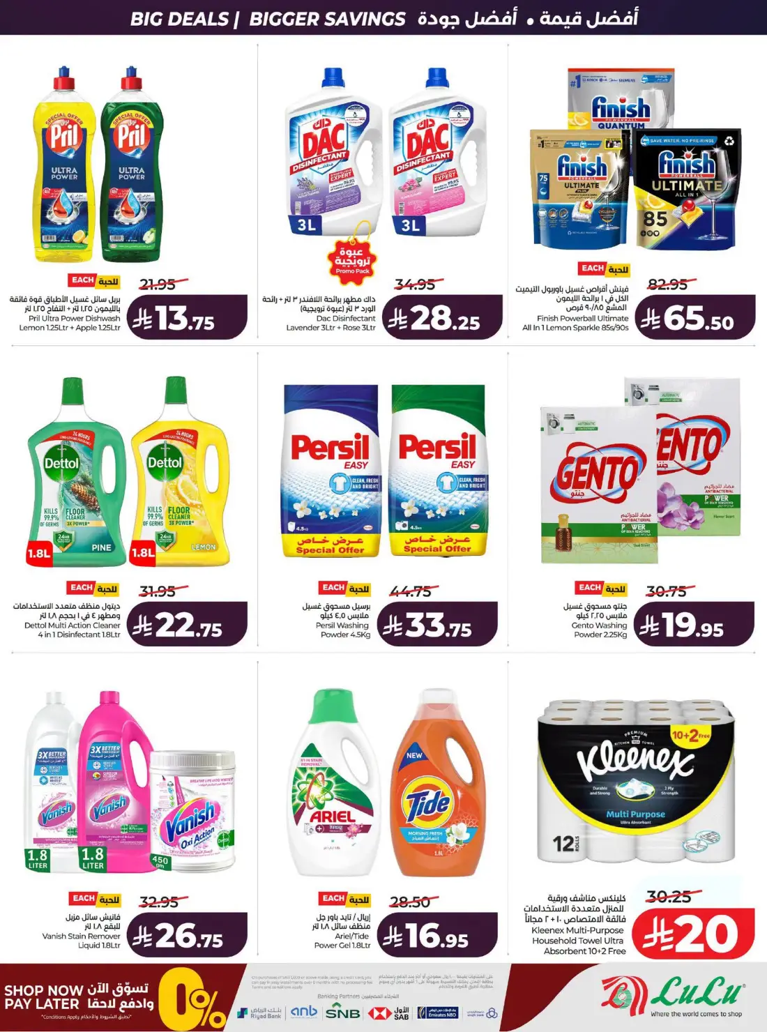 LuLu Big Savings SR 10 20 | Latest Offers page 66
