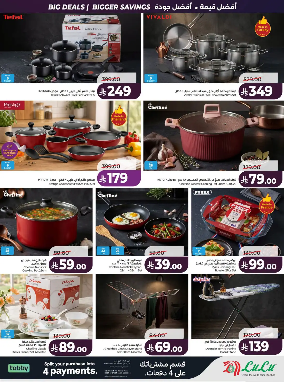 LuLu Big Savings SR 10 20 | Latest Offers page 69