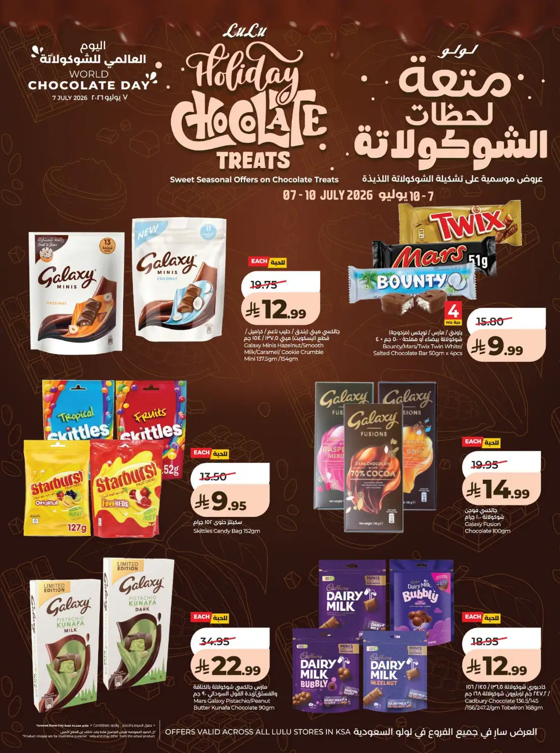 LuLu Big Savings SR 10 20 | Latest Offers page 7