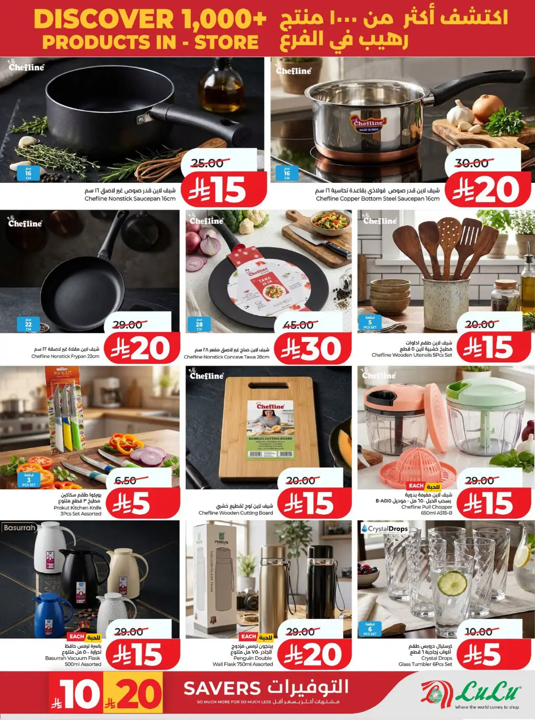 LuLu Big Savings SR 10 20 | Latest Offers page 70