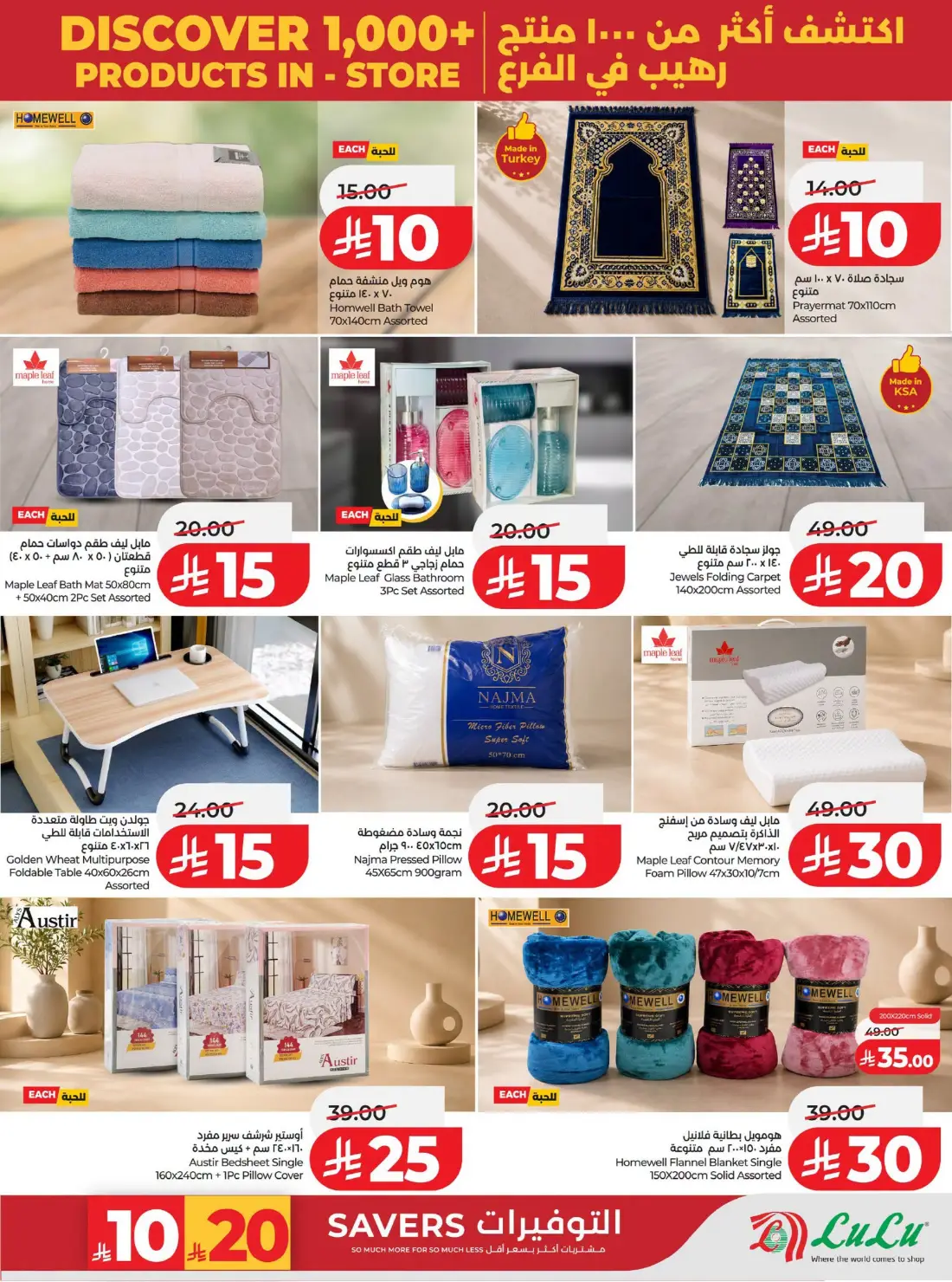 LuLu Big Savings SR 10 20 | Latest Offers page 73