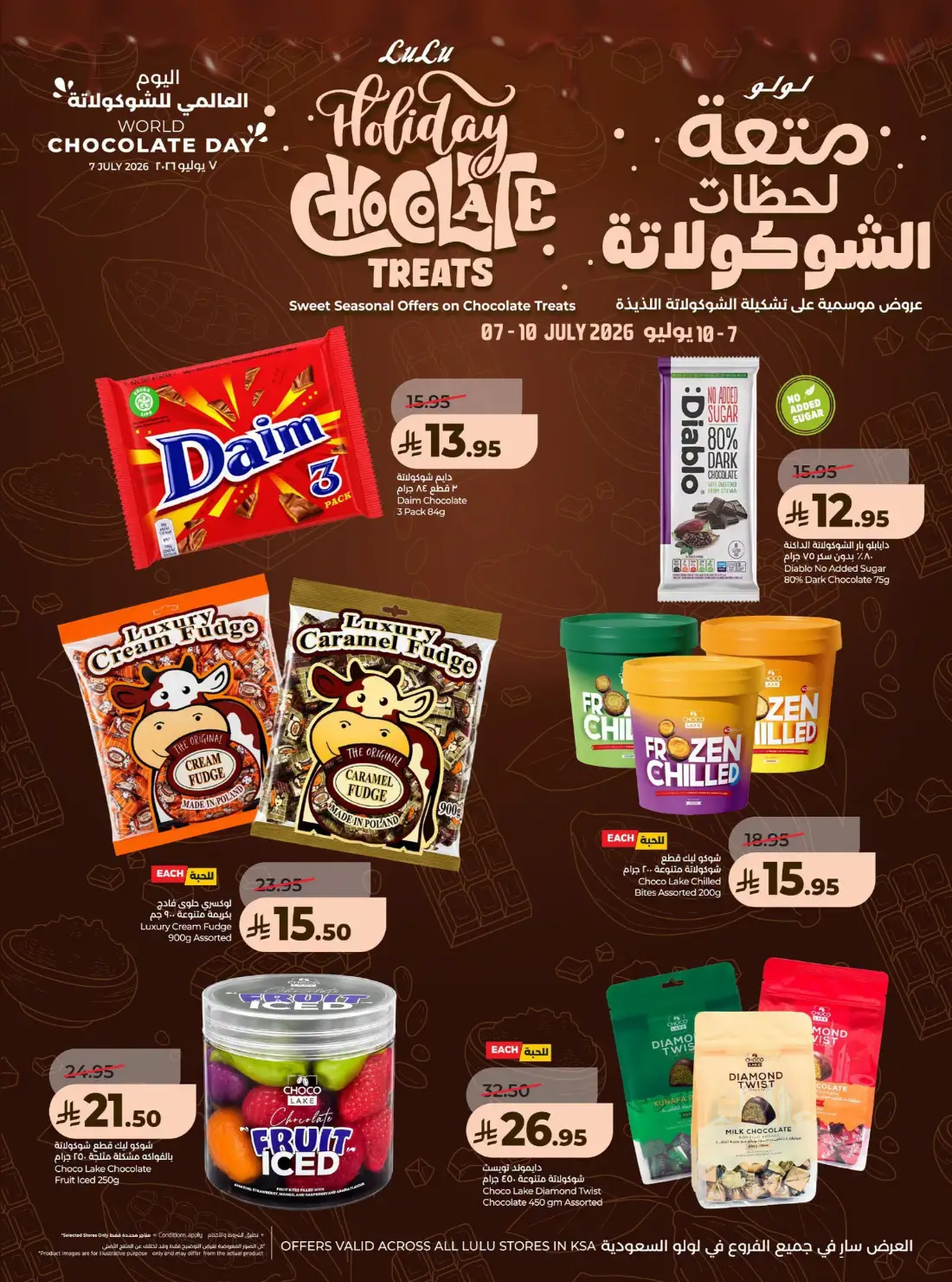LuLu Big Savings SR 10 20 | Latest Offers page 8
