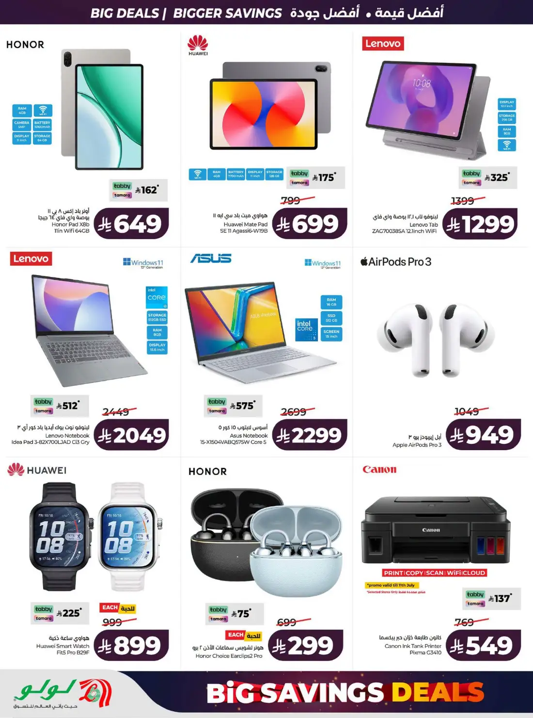 LuLu Big Savings SR 10 20 | Latest Offers page 84
